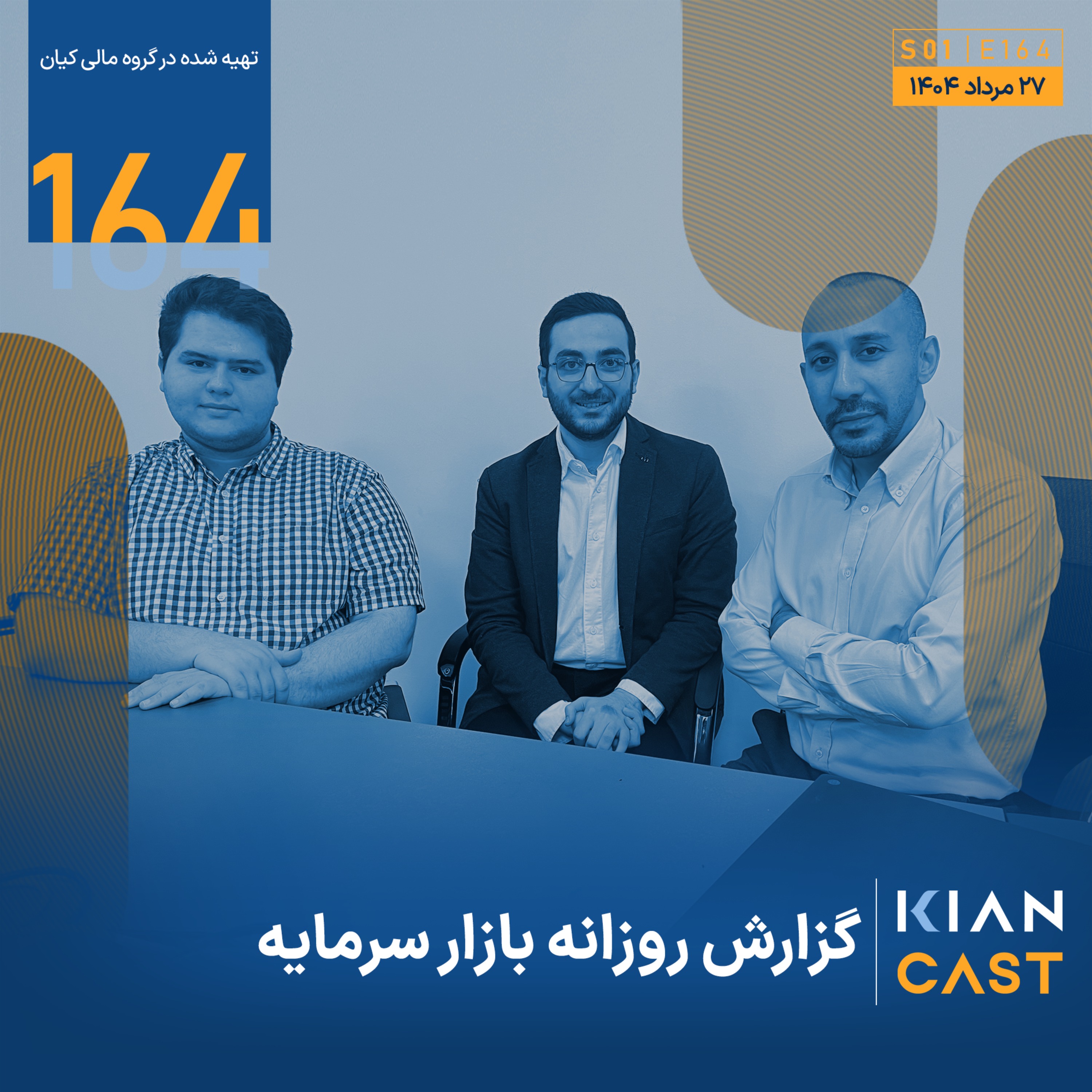خروج فرمان کنترل نقدینگی از دست سیاست‌گذار