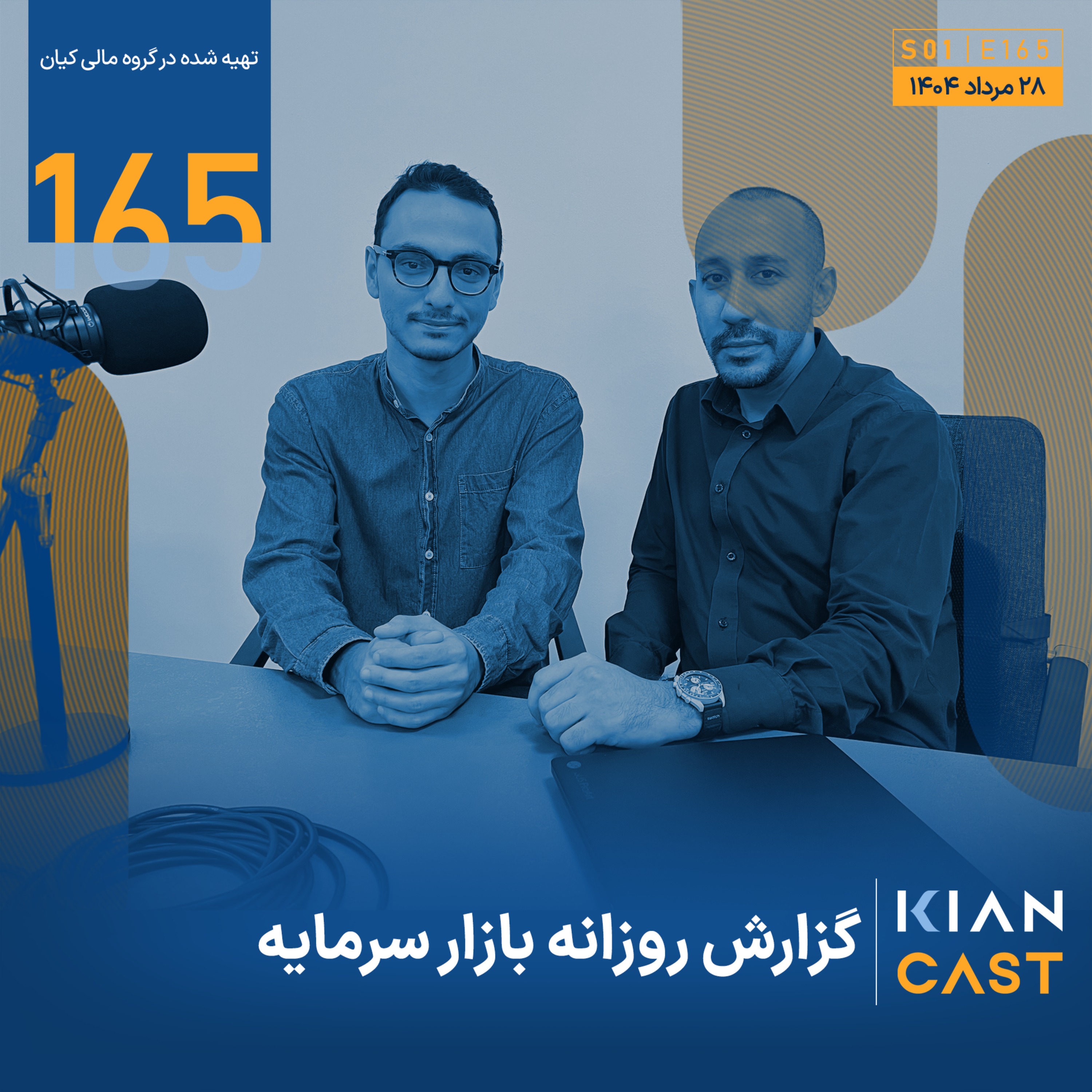 شکار فرصت‌ها در مه