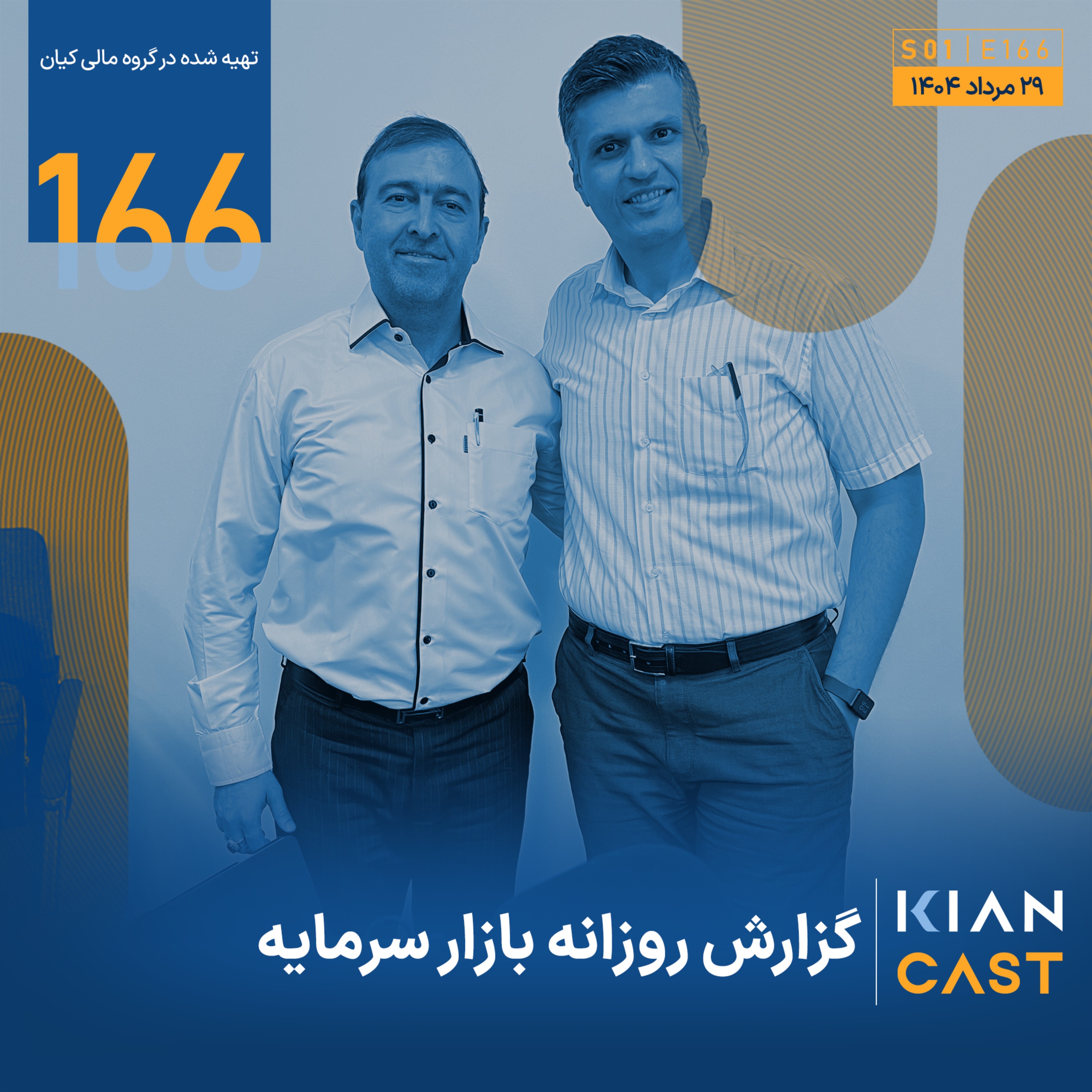بازار سرمایه در محاصره نرخ بهره و ناترازی