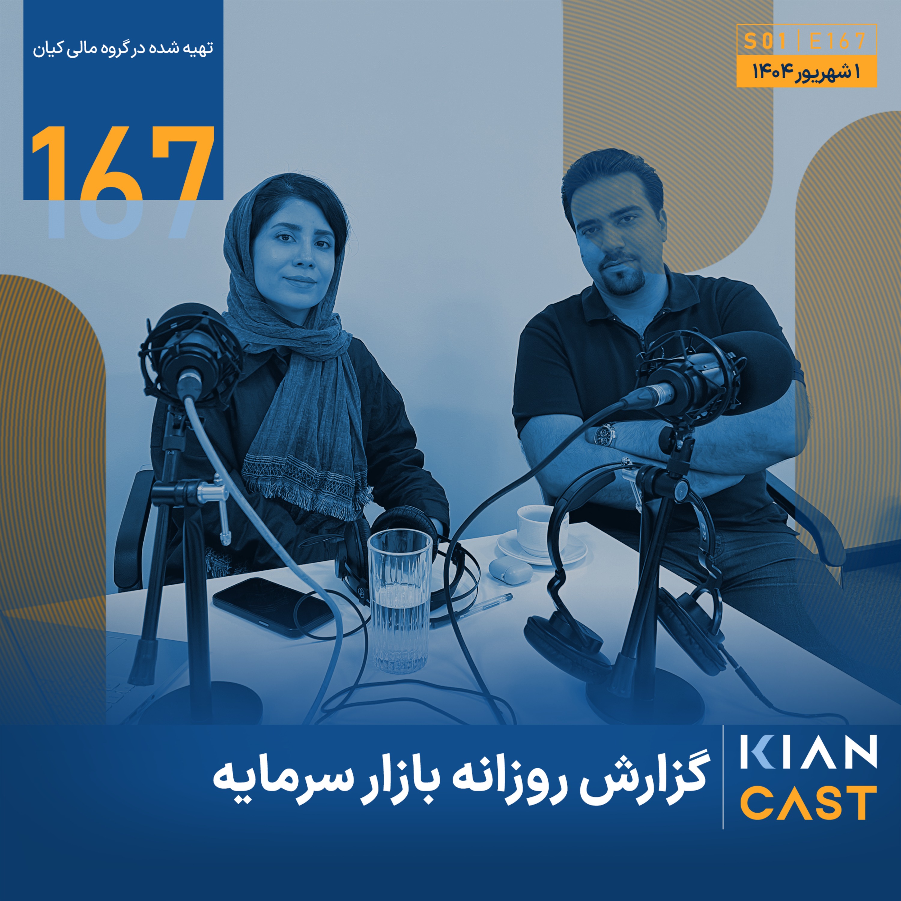 مسیرارزندگی بازار؛ ازحمایت واقعی تاتوسعه تولید