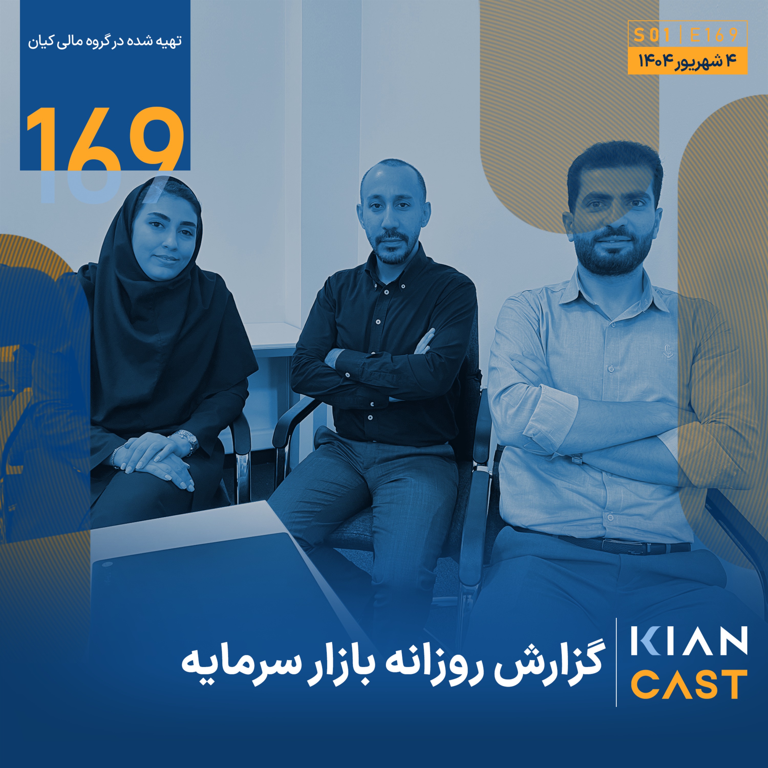 صنعت دارو در مسیر تحول و نقش ابزارهای مشتقه