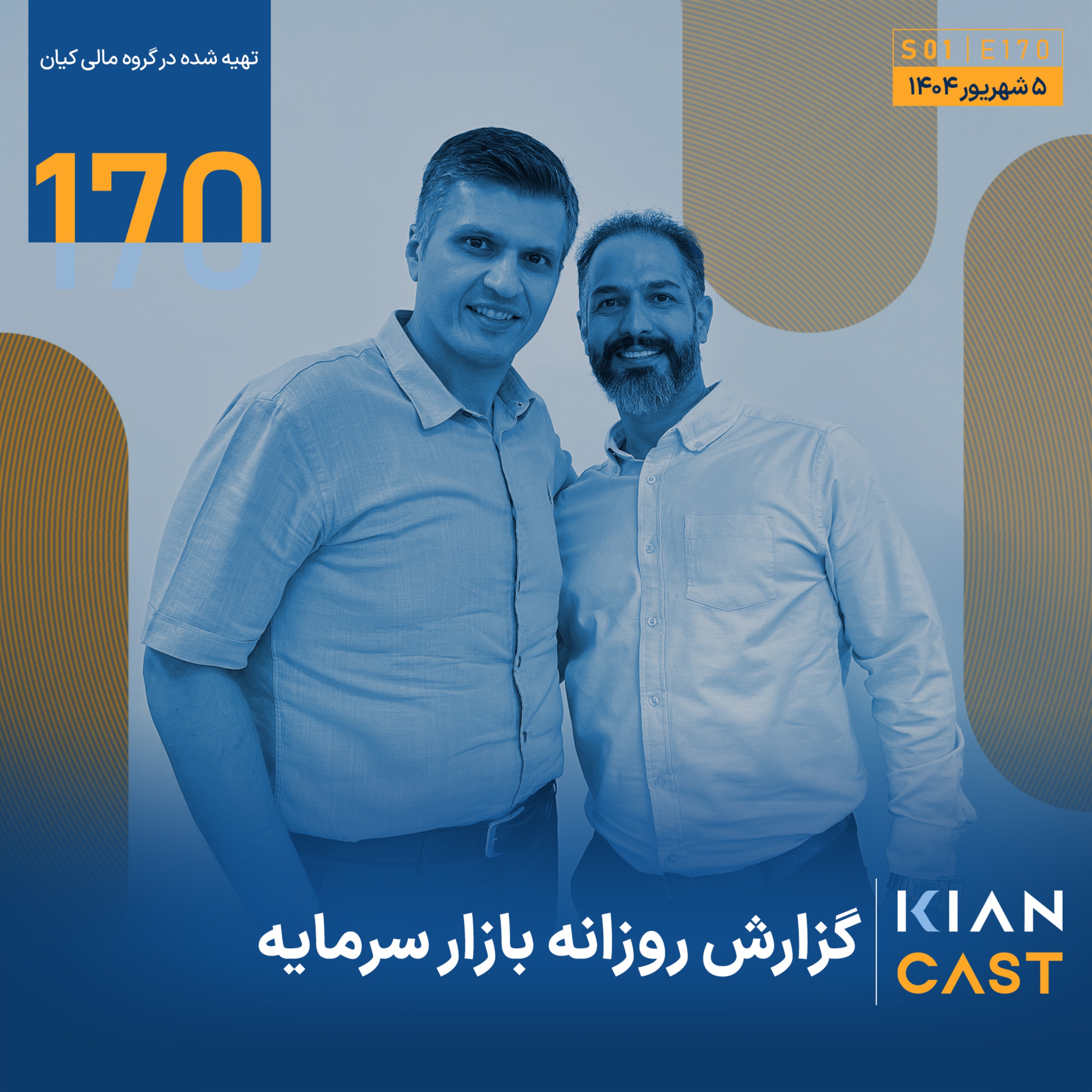 تنگنای نقدینگی؛ سد راه تولید
