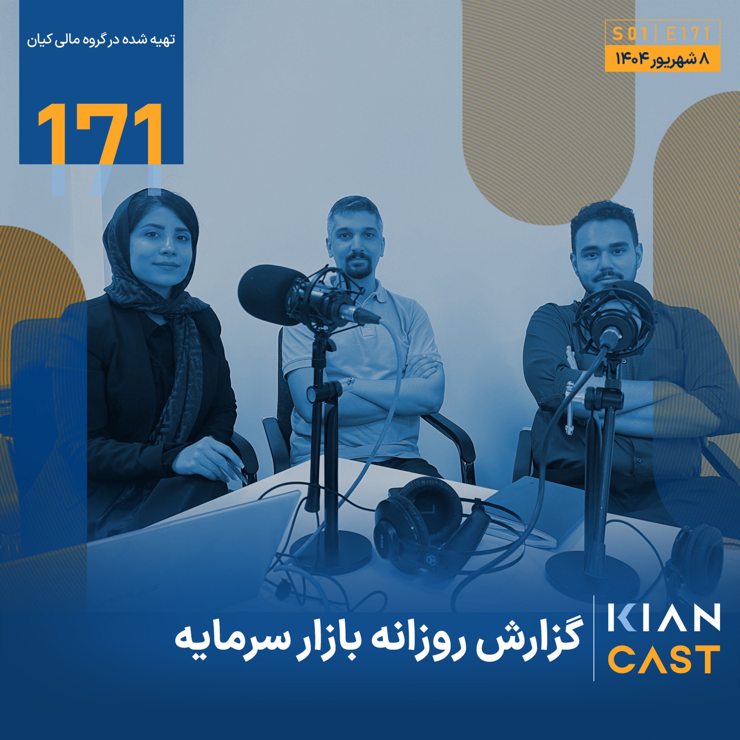 بازار میان منگنه رکود و ریسک
