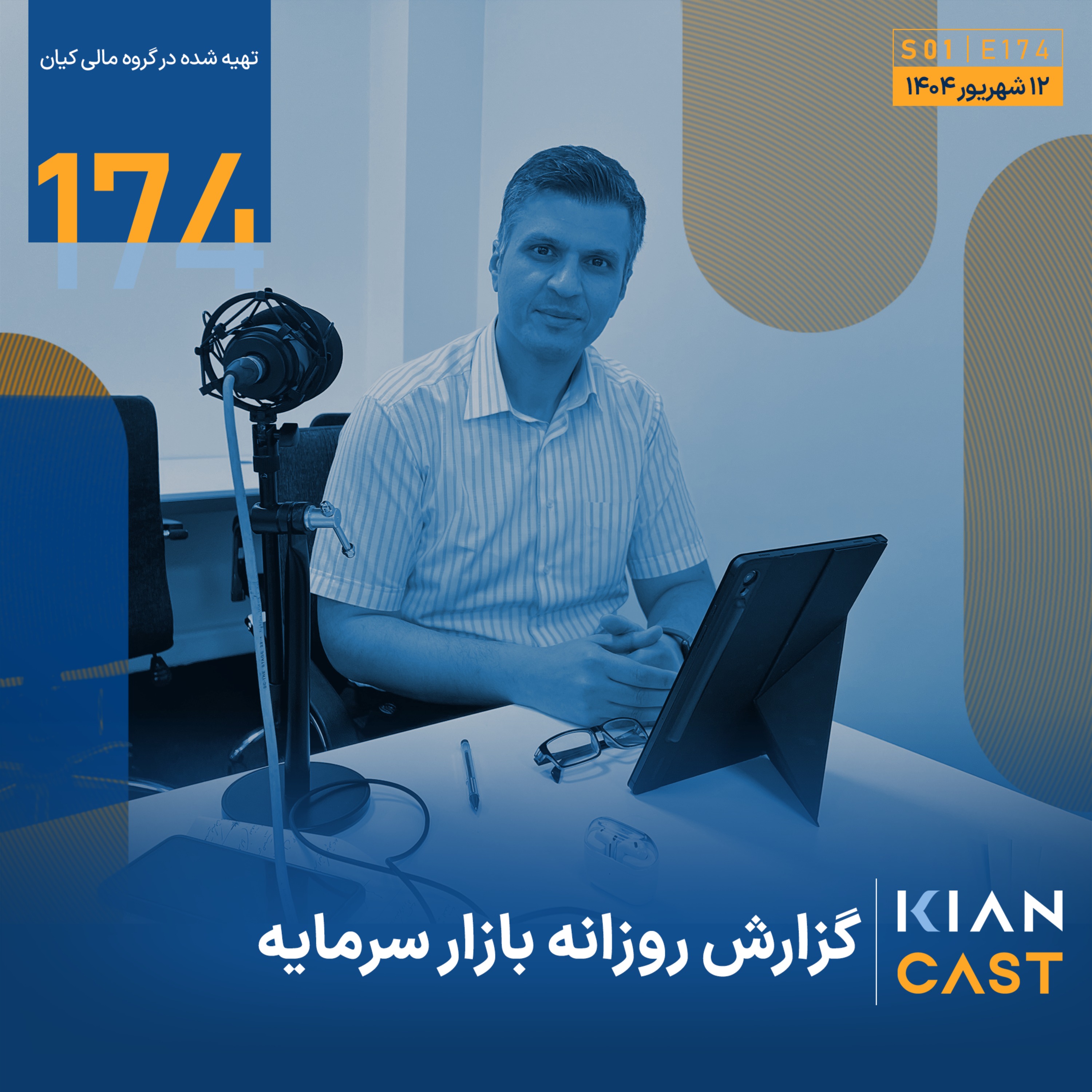 سیاستگذار در بزنگاه اقتصاد؛ناجی یا مانع