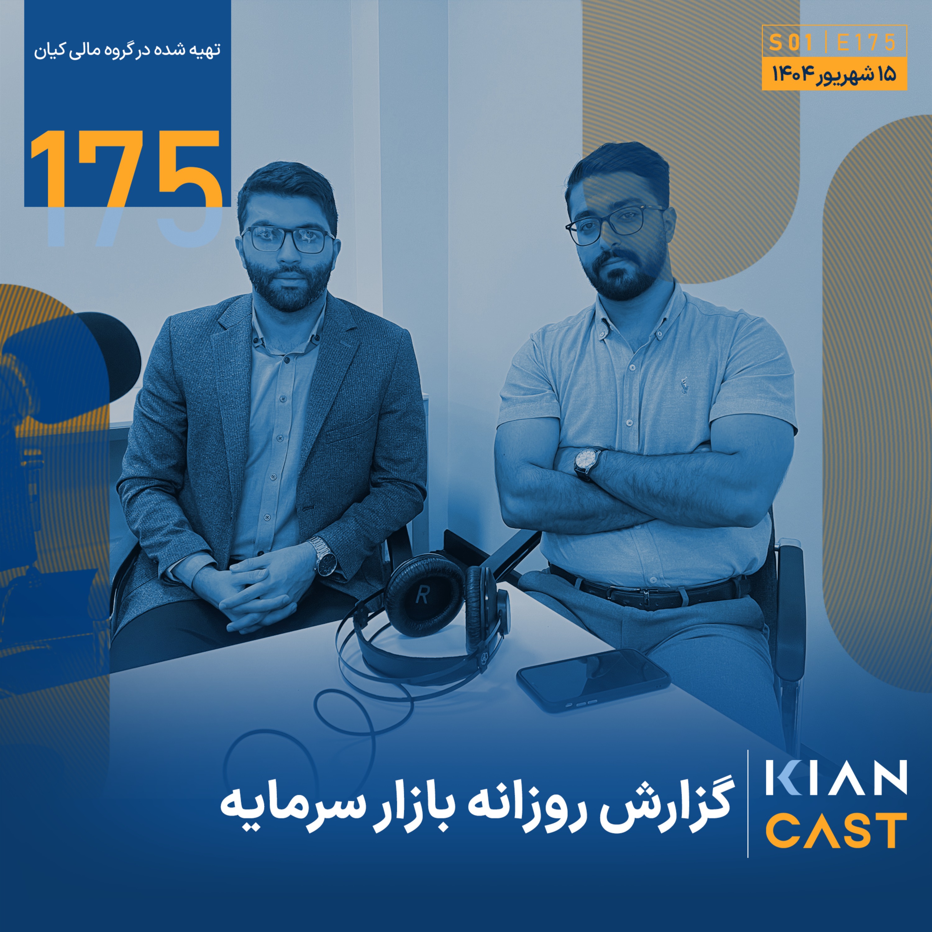 بررسی فرصت‌های سرمایه‌گذاری زعفران در بازار سرمایه
