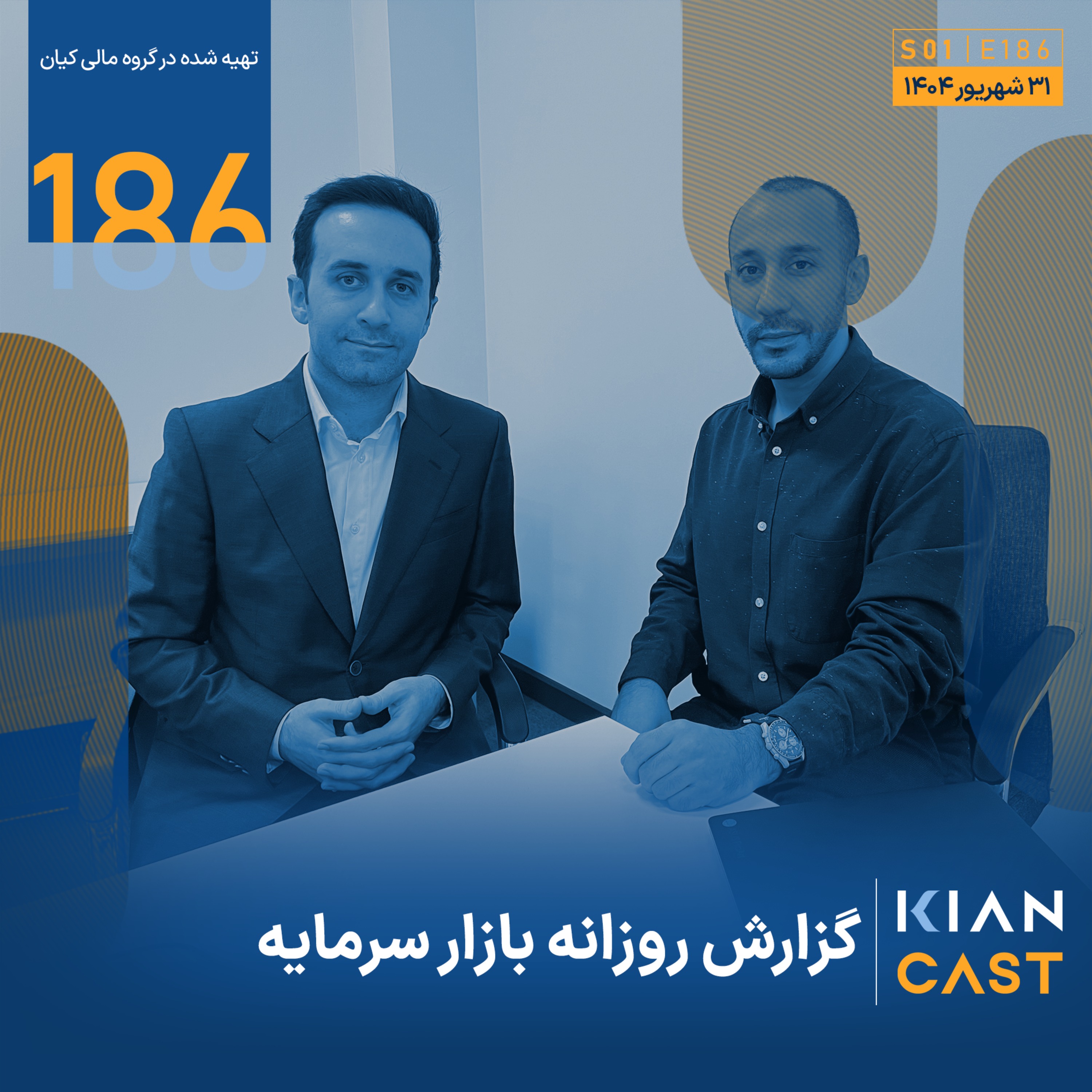 بازار در دو راهی مکانیزم ماشه؛ امید به دلار نیما و چالش صندوق‌ها