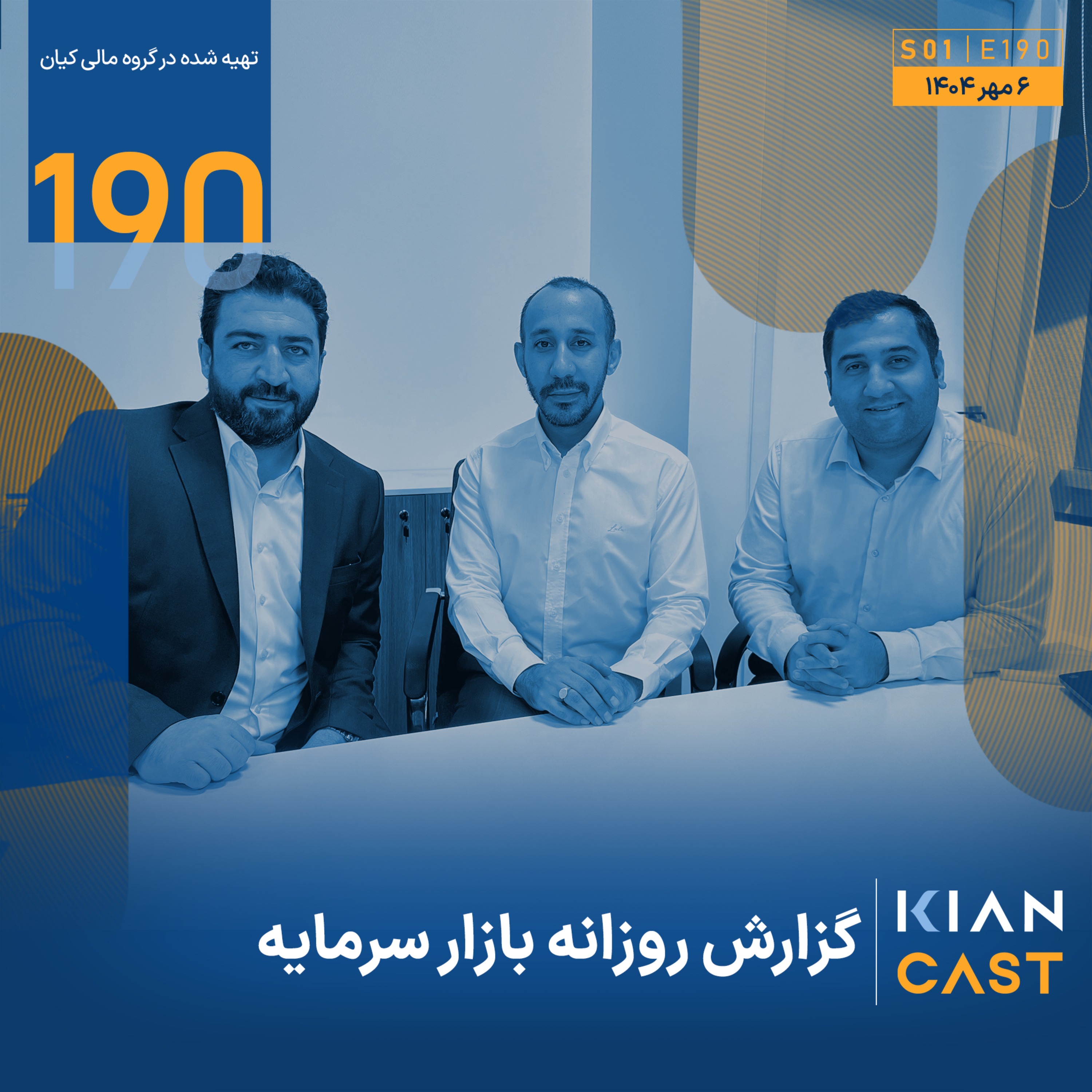 دست نیما، روی ماشه رشد ناپایدار!