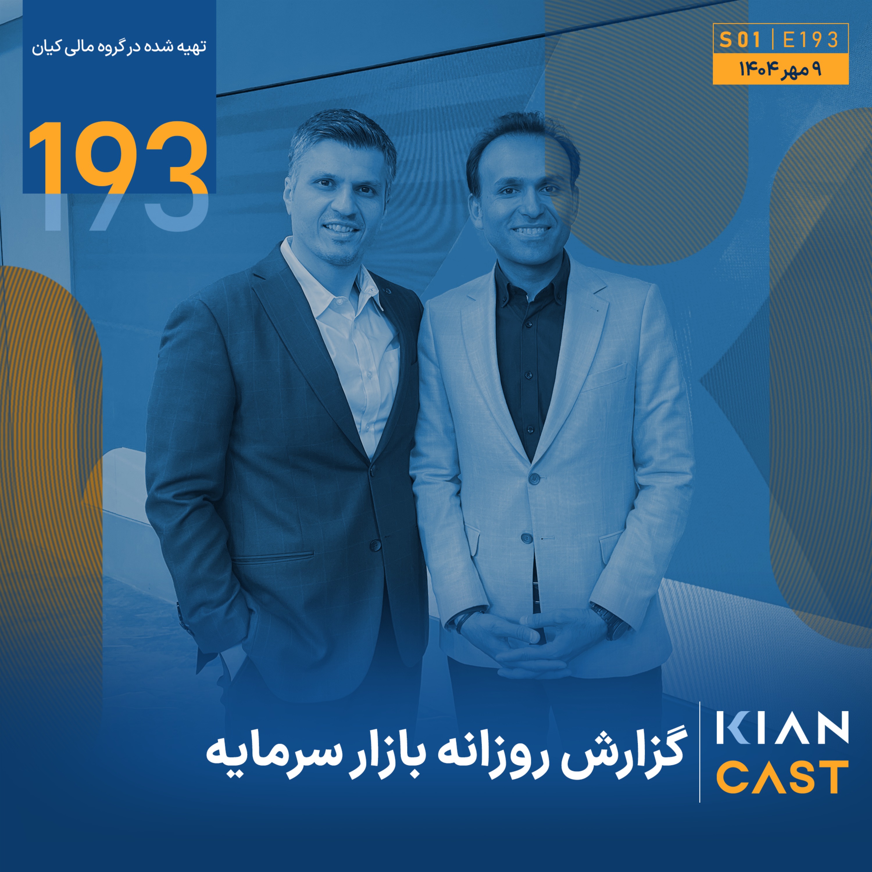 استراتژی بقا در اقتصاد پرنوسان