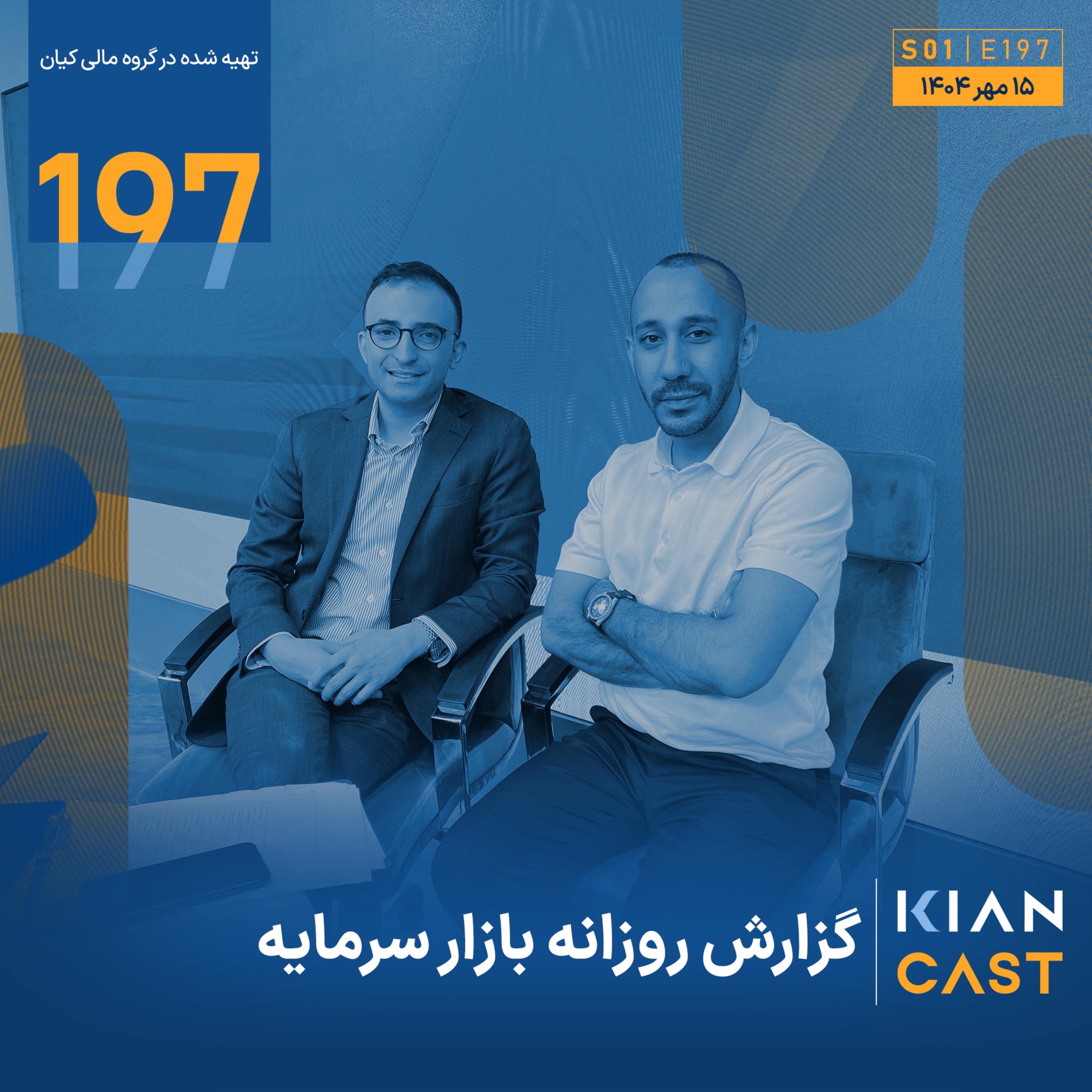 موج بازار؛ شکاریم یا شکارچی؟