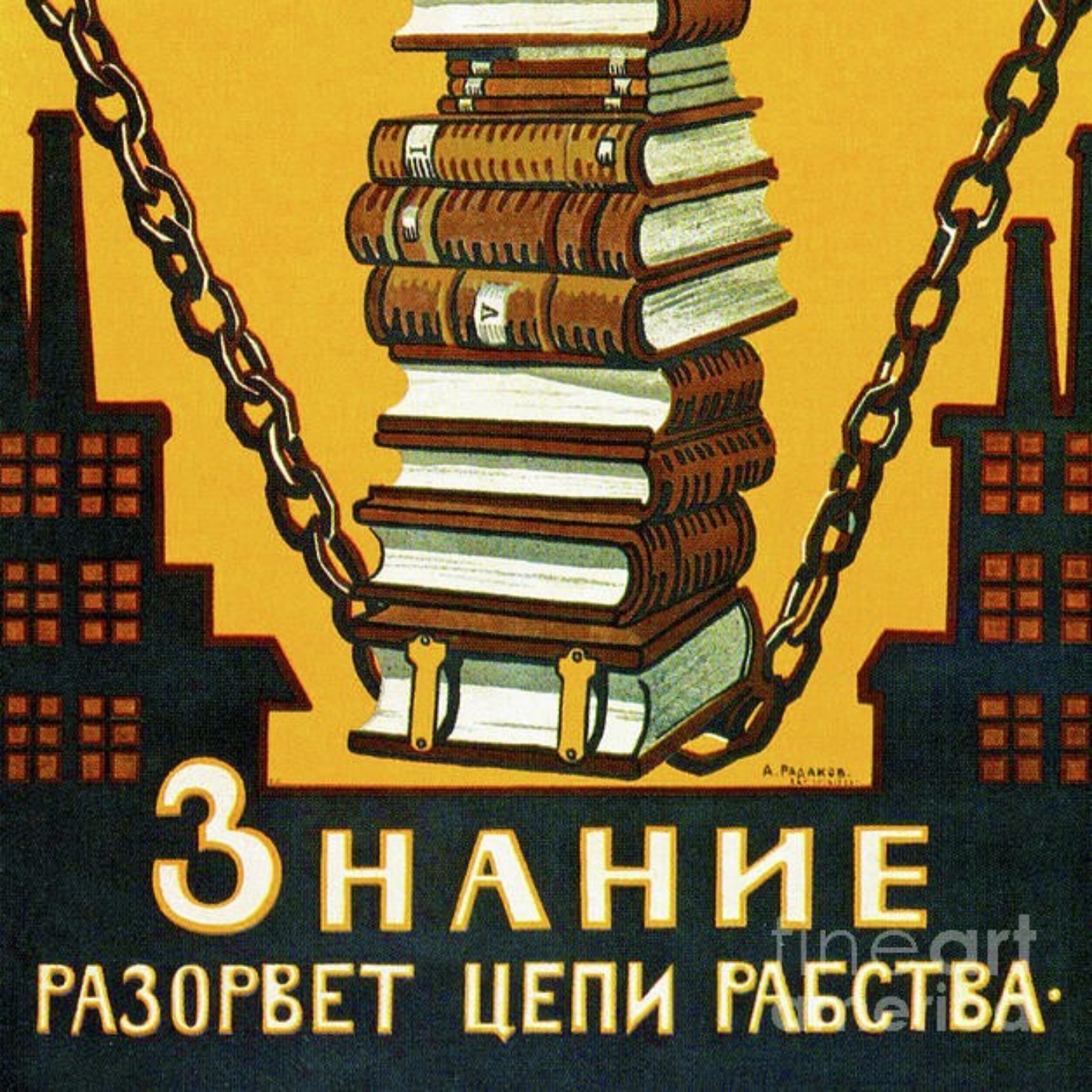 Soviet Modernity