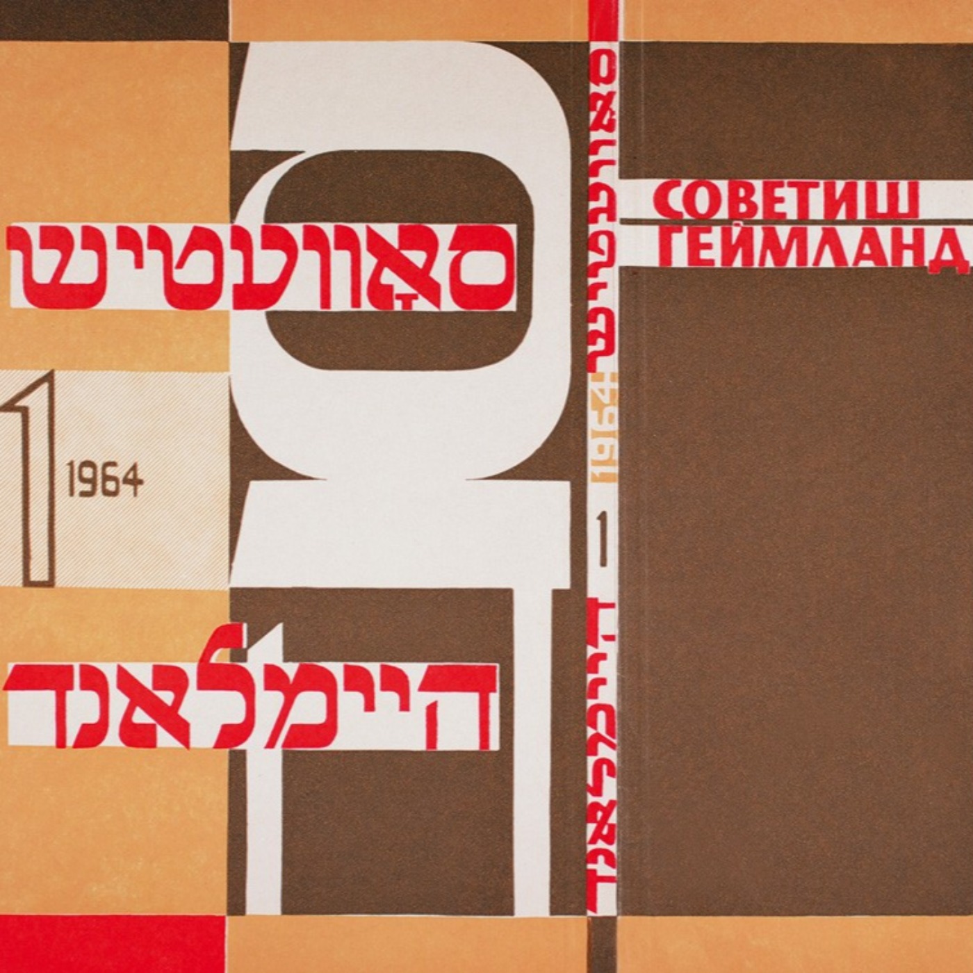 Soviet Holocaust Literature