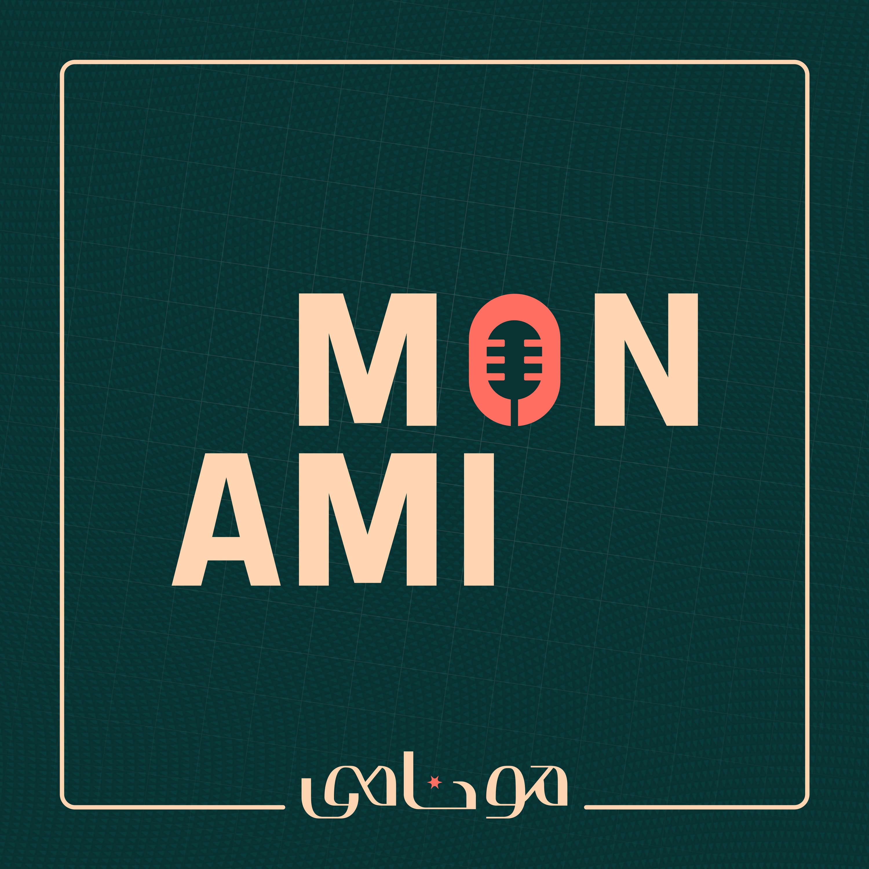 Mon Ami | مونامی