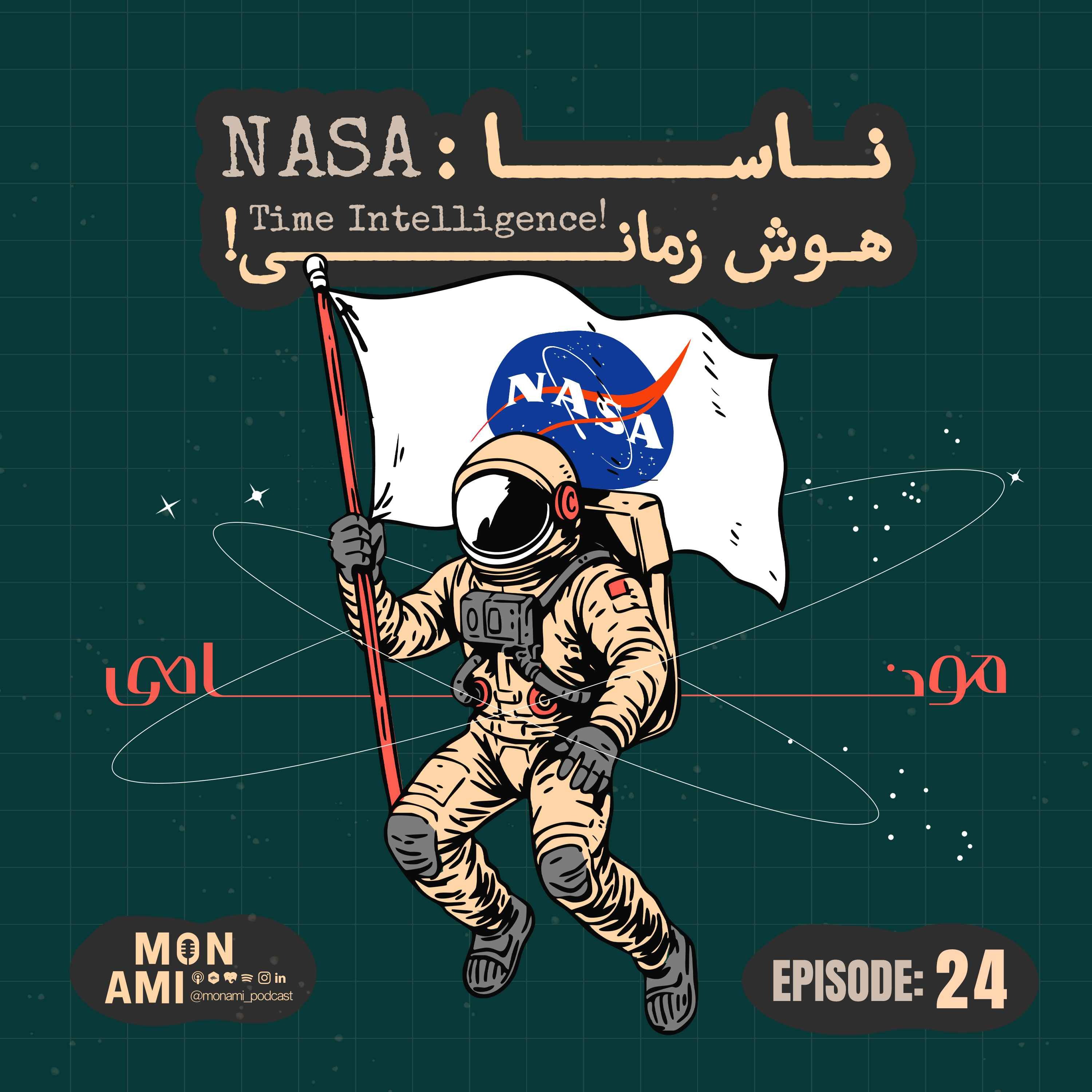 Episode 24 - NASA(ناسا: هوش زمانی!)
