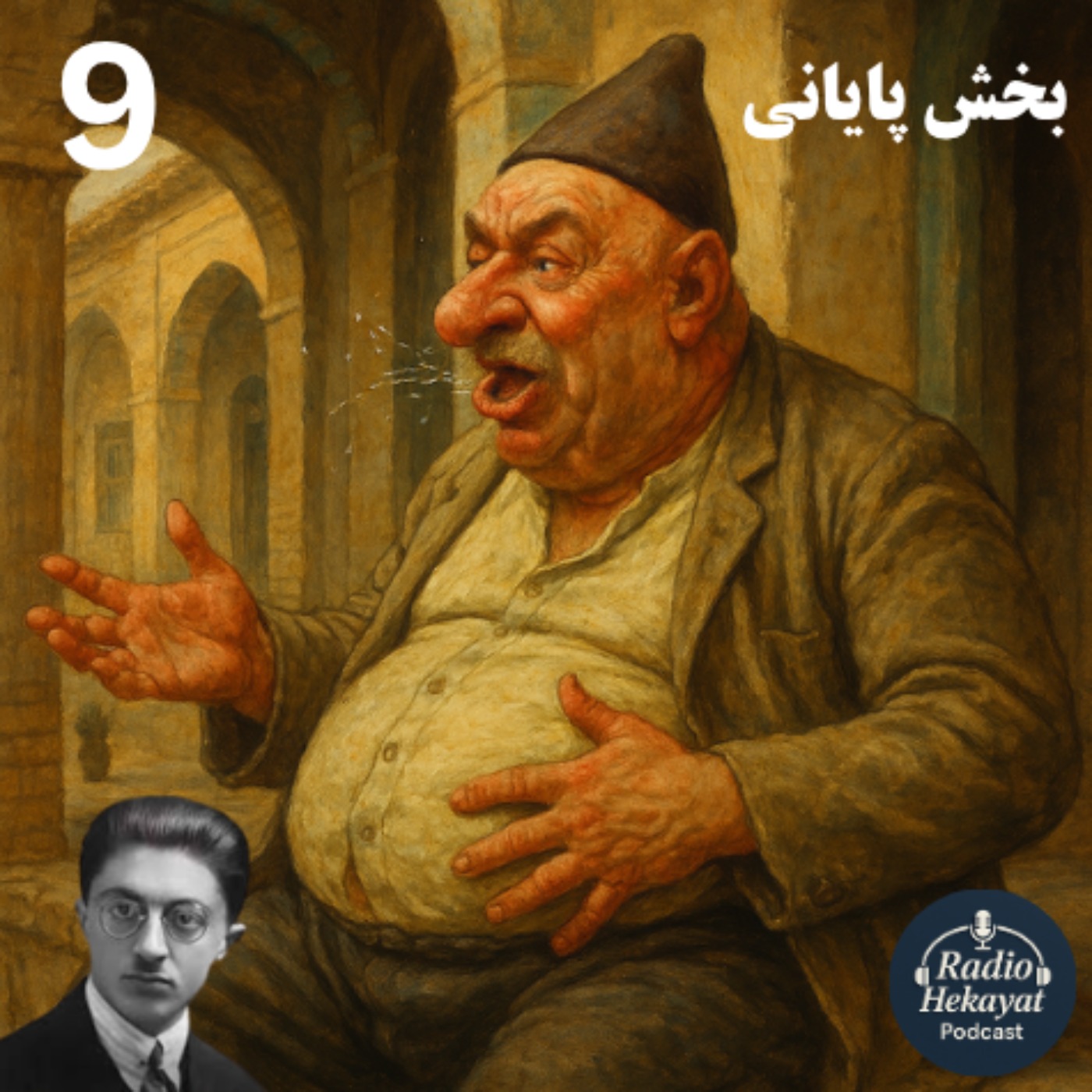 حاجی آقا -بخش نهم- صادق هدایت- پایان