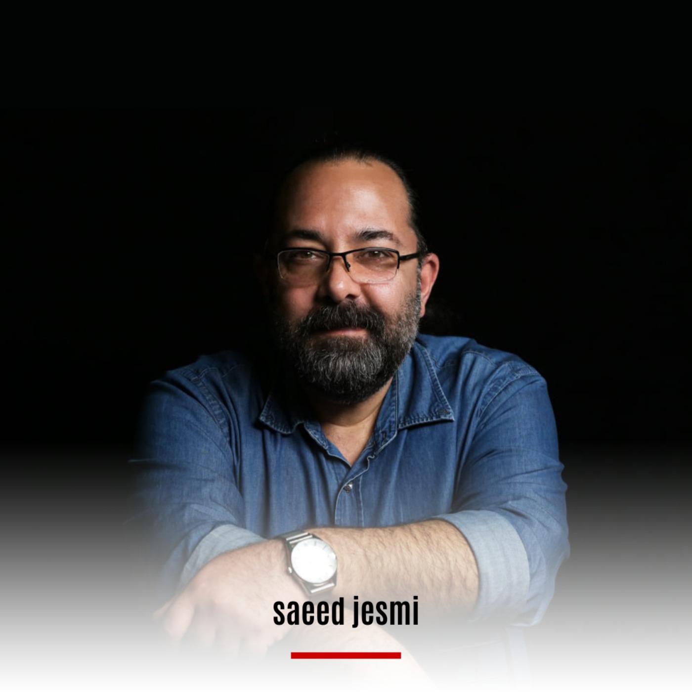 ناگفته ها با سعید جسمی  1