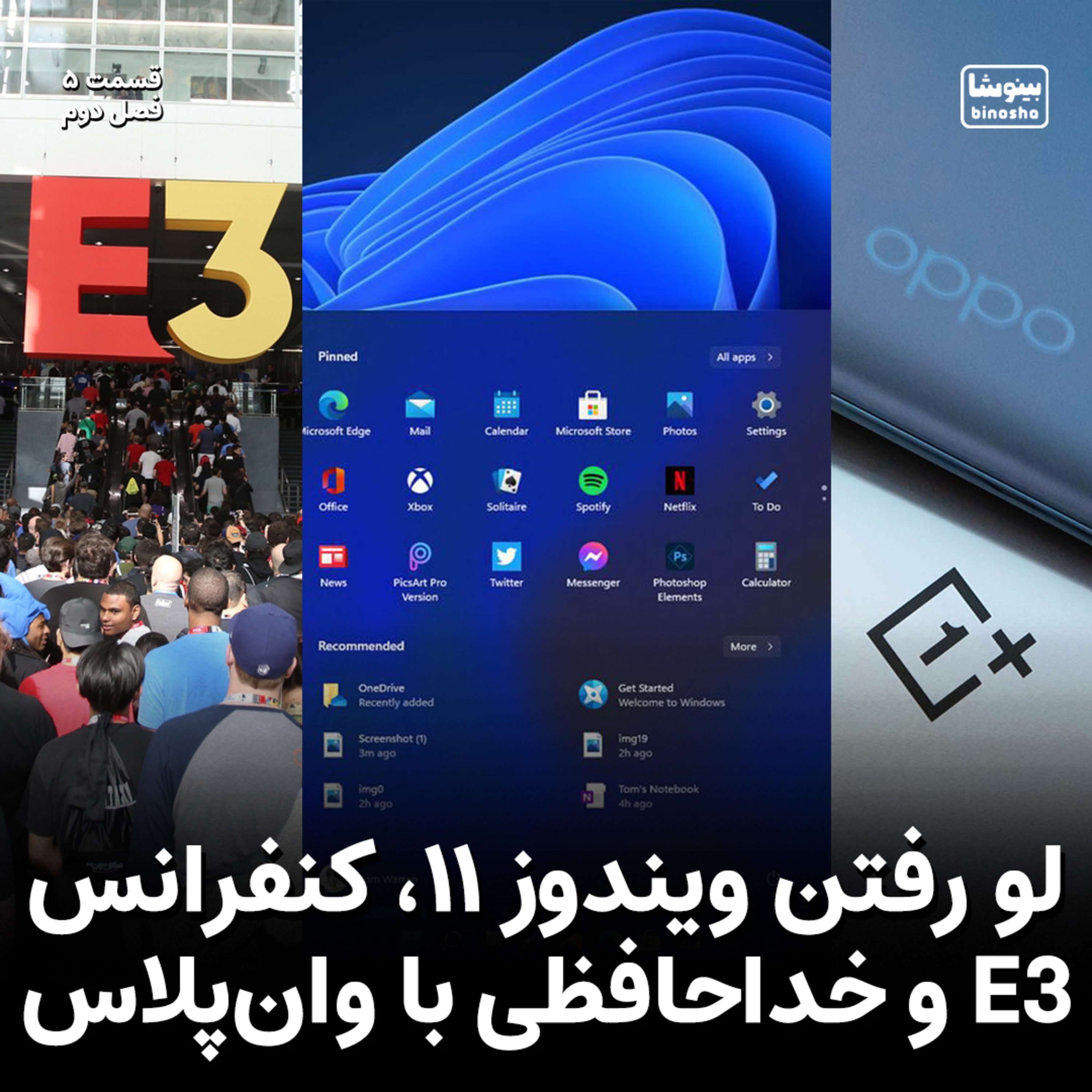 BinoshaCast | بینوشاکست