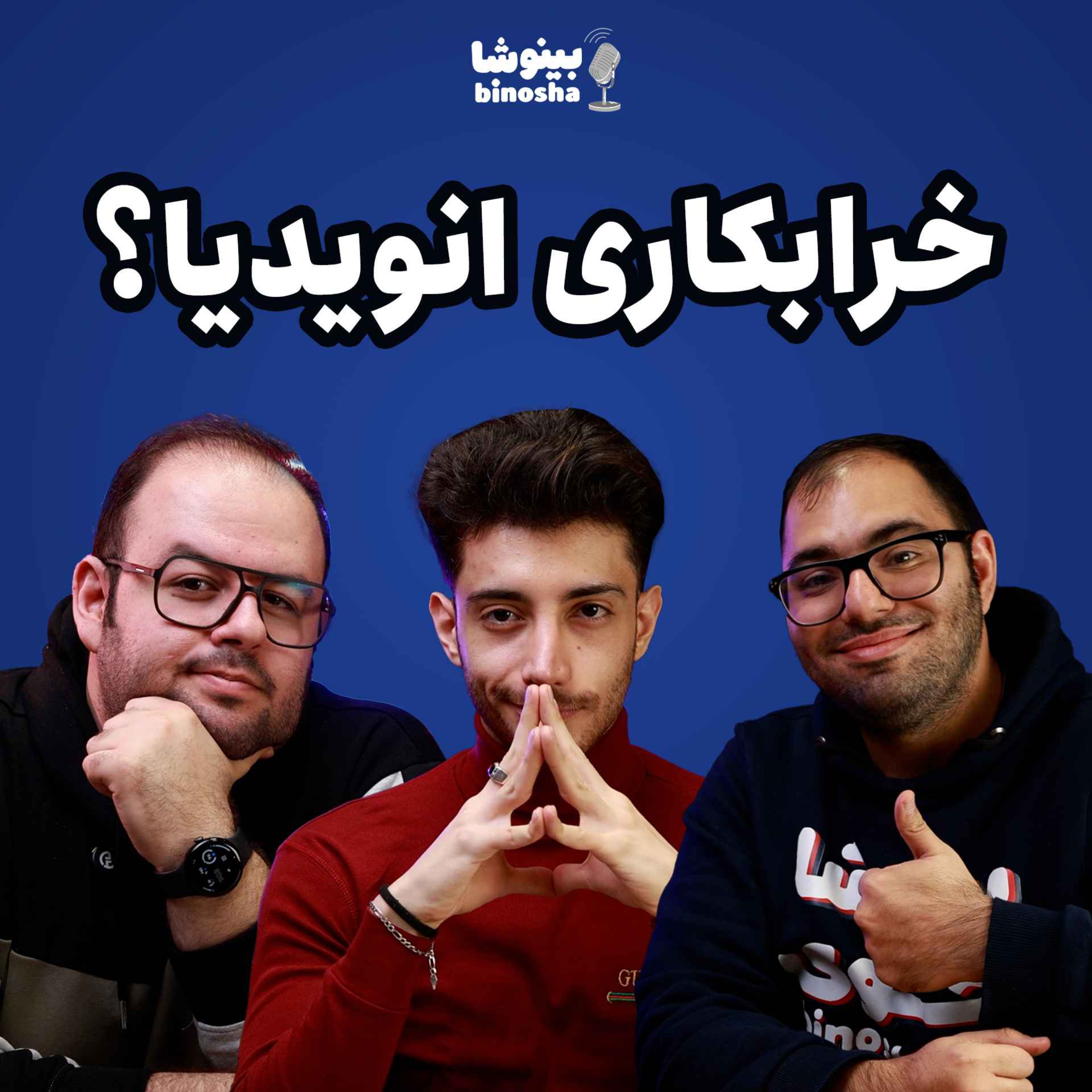 کاور انویدیا خراب کرد؟ - لپتاپ بخریم یا دسکتاپ؟ ؟