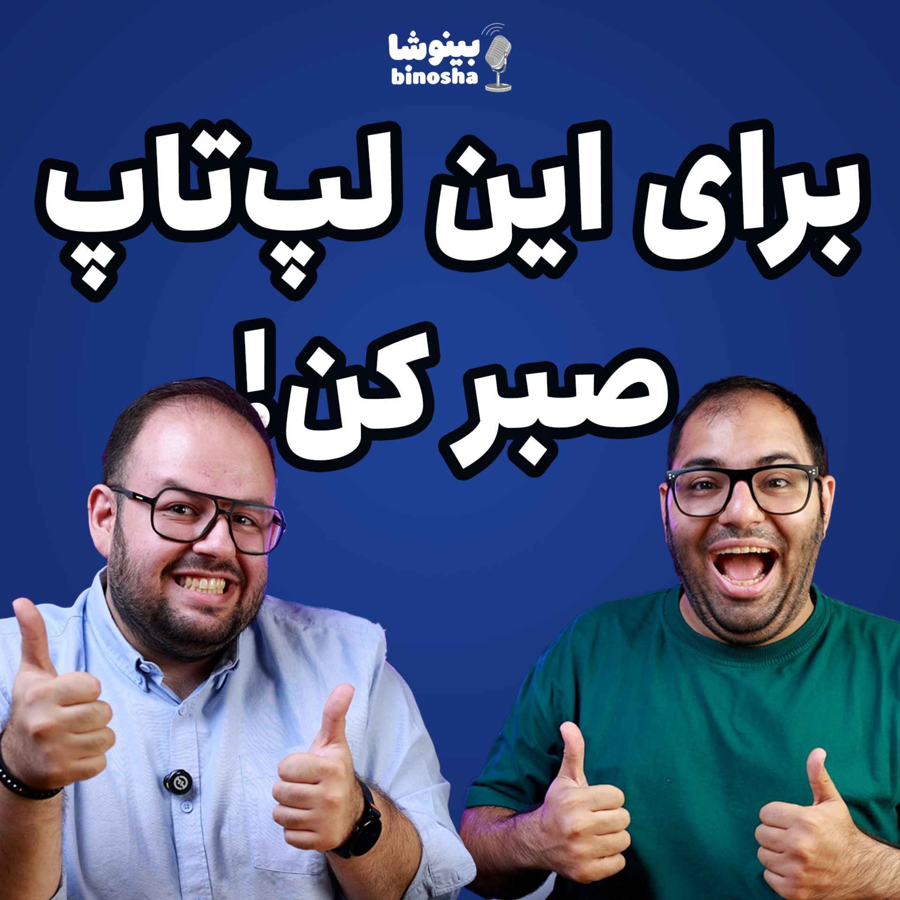 لپتاپ های جدید در کامپیتوکس ۲۰۲۵