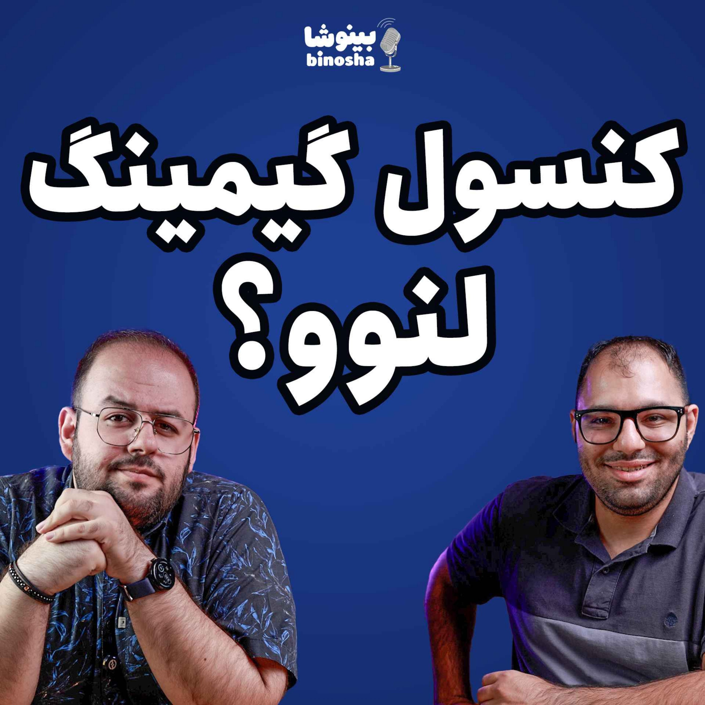 کنسول گیمینگ لنوو ارزش خرید داره؟؟
