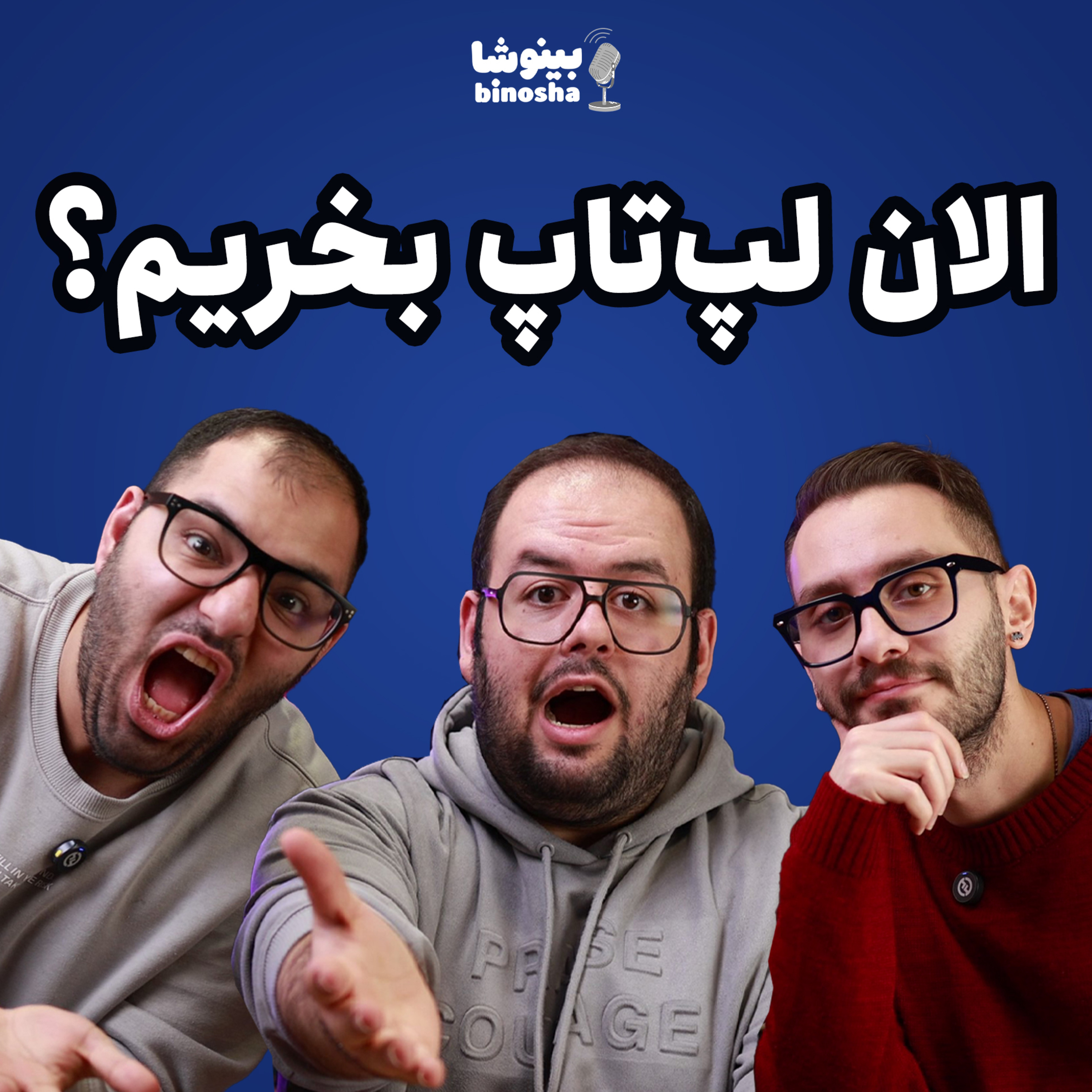 کاور الان لپتاپ بخریم یا صبر کنیم؟ - لپتاپهای جدید ایسوس لو رفتن!