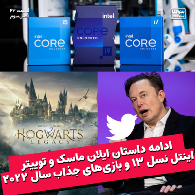 BinoshaCast | بینوشاکست