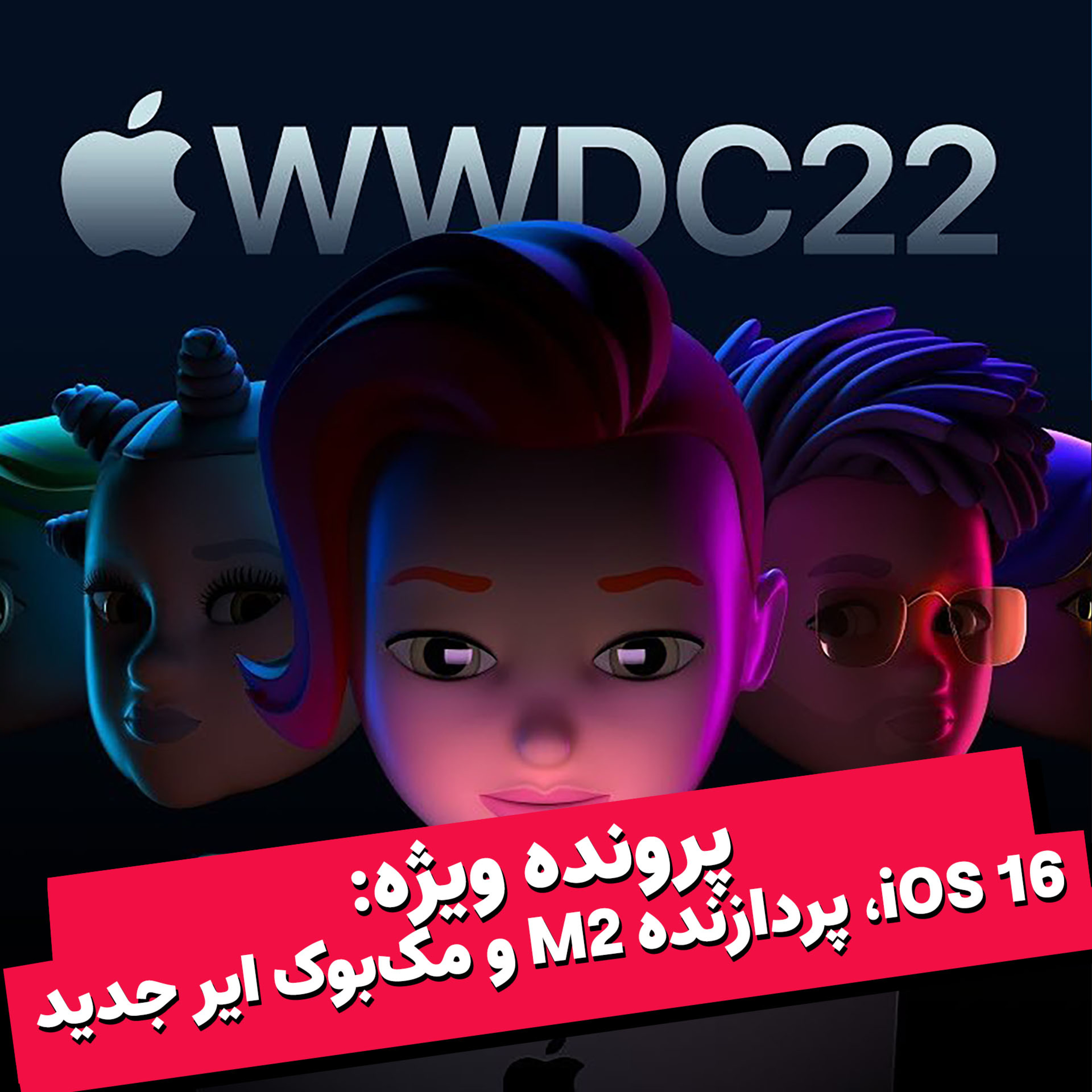 BinoshaCast | بینوشاکست