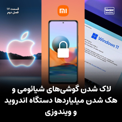 BinoshaCast | بینوشاکست