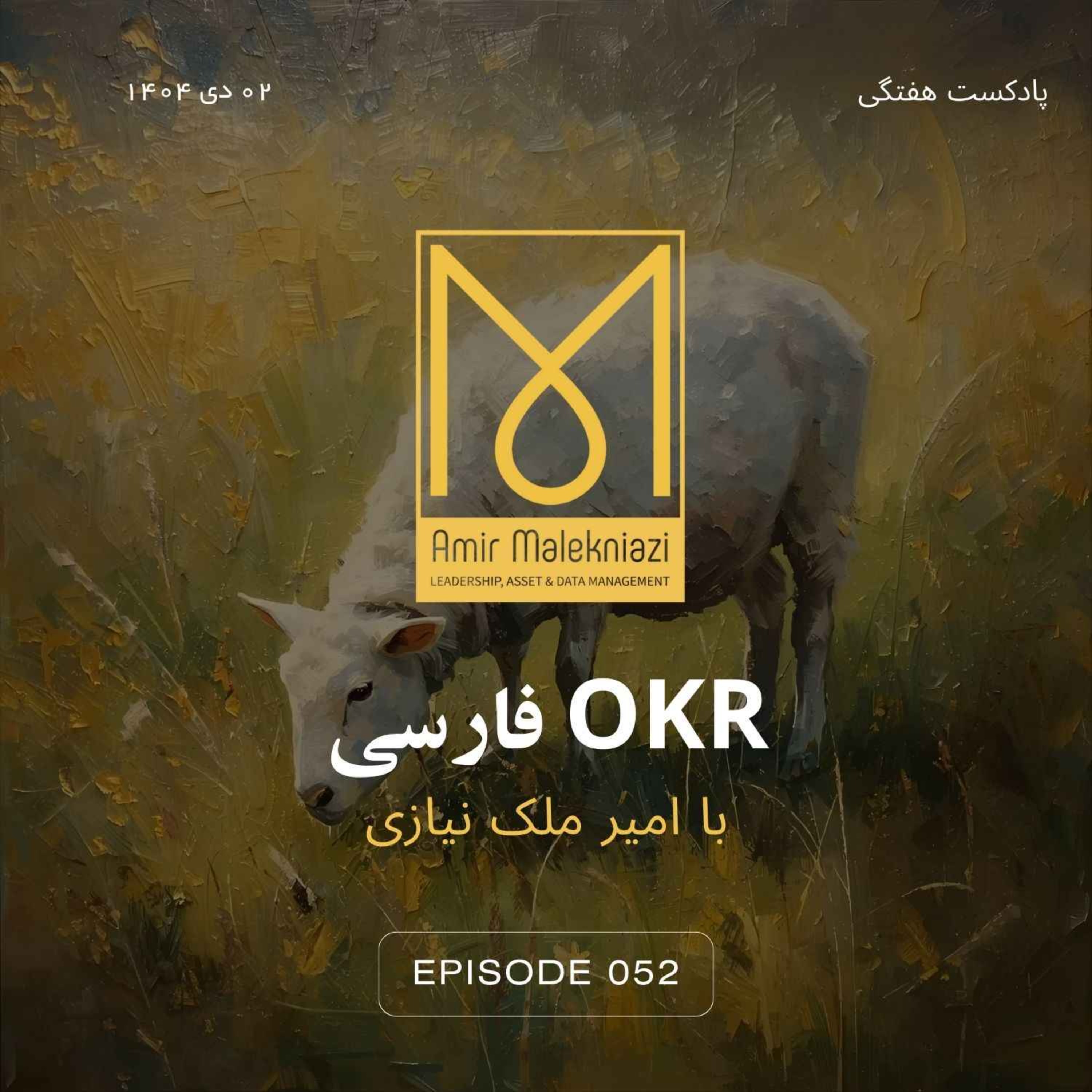 حل مساله با رویکرد تویوتا
