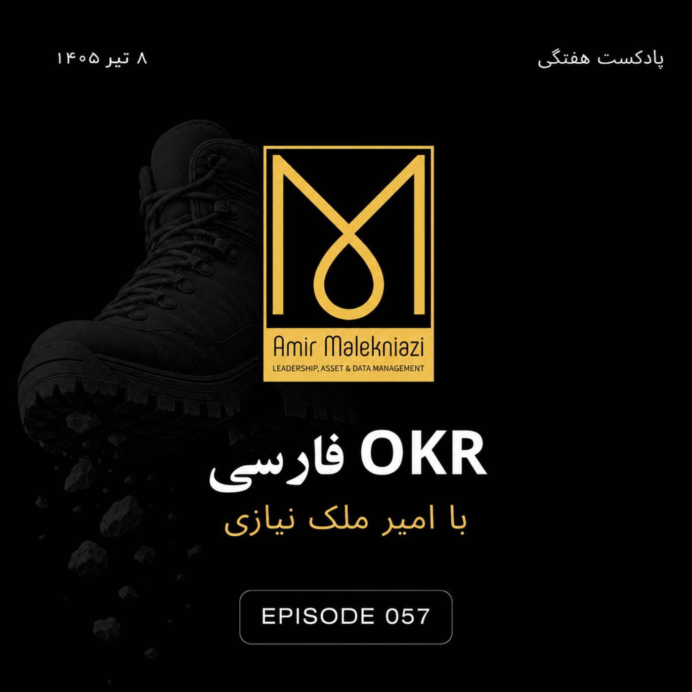 ریزاسترس ها، نامرئی و بی امان