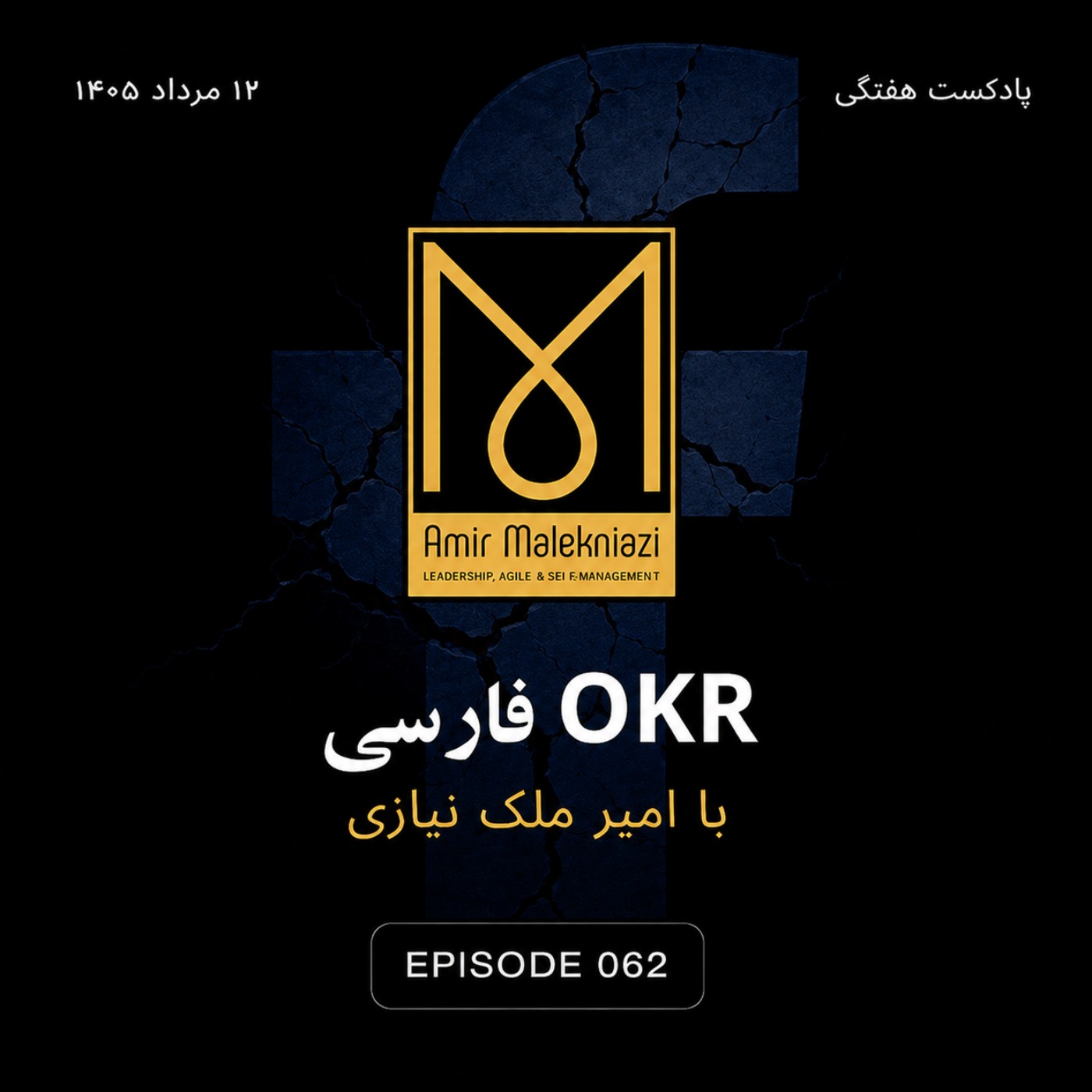 مهارتی که معمولا سازمان ها بلد نیستند، علم عذرخواهی سازمانی