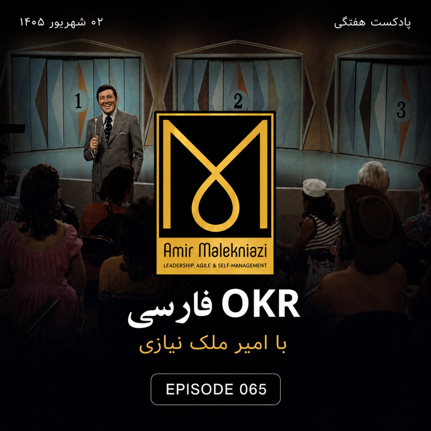 معمای مونتی هال | آیا حاضرید در را عوض کنید؟