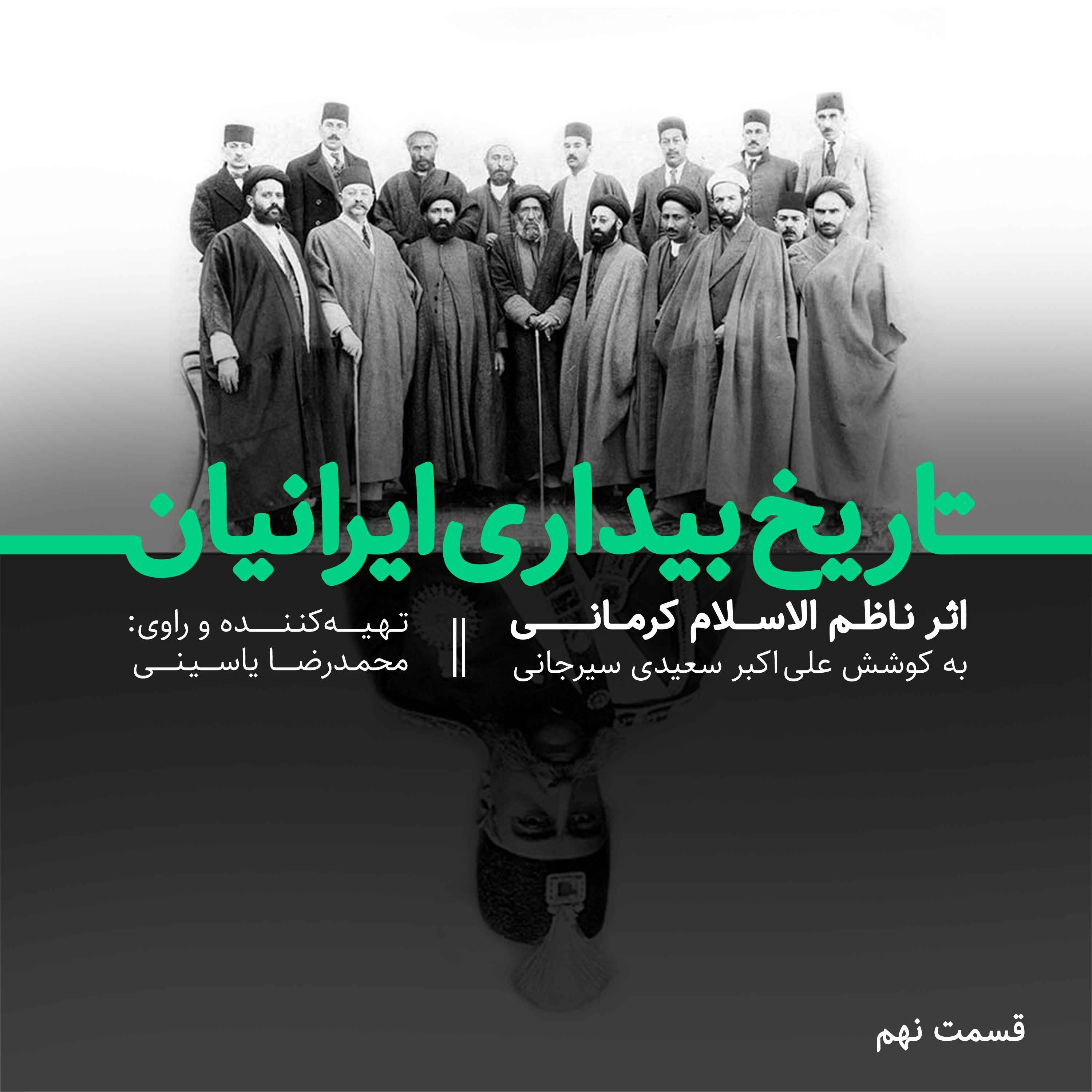 قسمت نهم : مقدمه ـ فصل چهارم  - بخش دوم