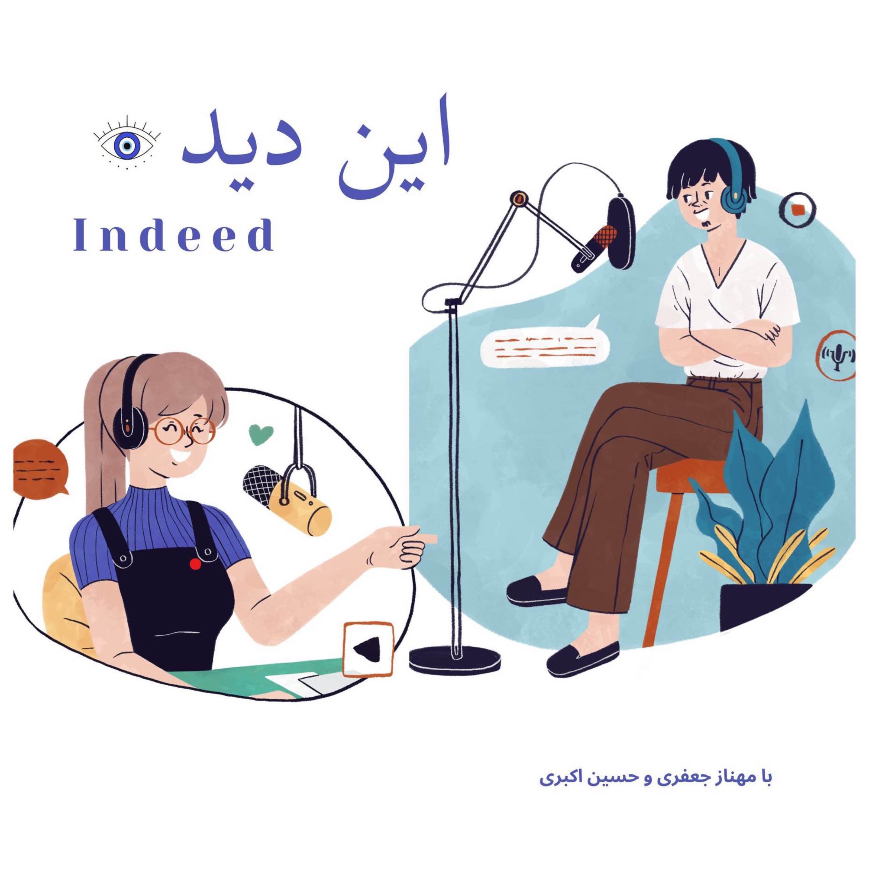 12 Successful Habits for 12 Months of 2025 / دوازده عادات موفقیت آمیز برای سال ۲۰۲۵