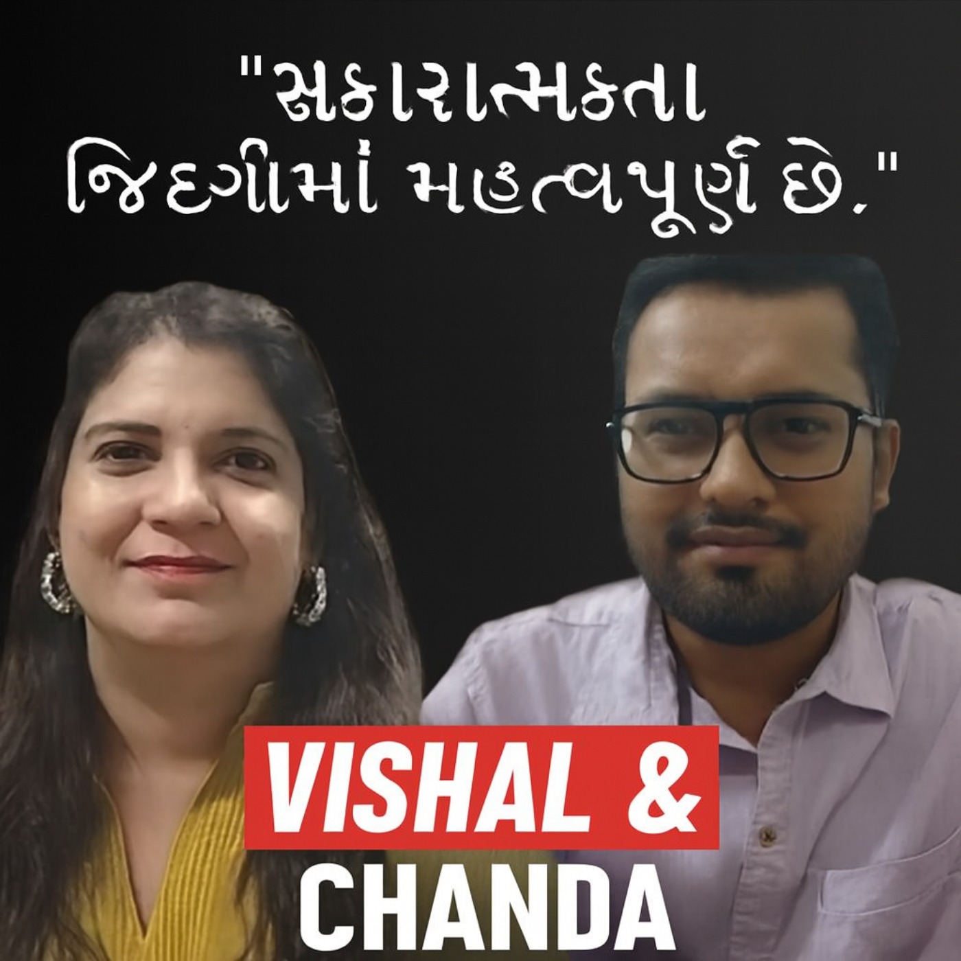 સંસ્કૃતિ અને પરંપરાઓનું મહત્વ સમજવું જોઈએ. | Vishal Joshi | ધ ગાઈડિંગ વોઈસ(TGV) | #motivational episode artwork