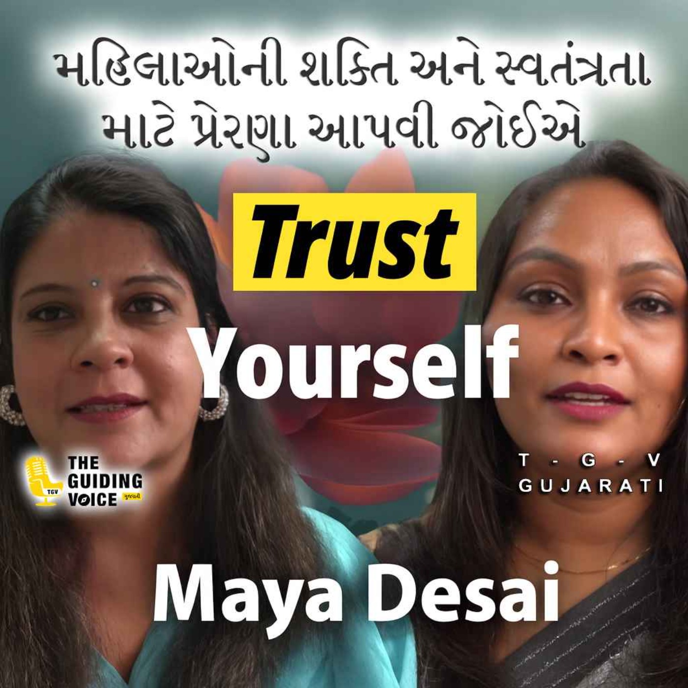 પરિવાર અને વ્યવસાય વચ્ચે સંતુલન જાળવવું મહત્વપૂર્ણ છે.| #podcast #podcastforgujaratis #podcastclips episode artwork