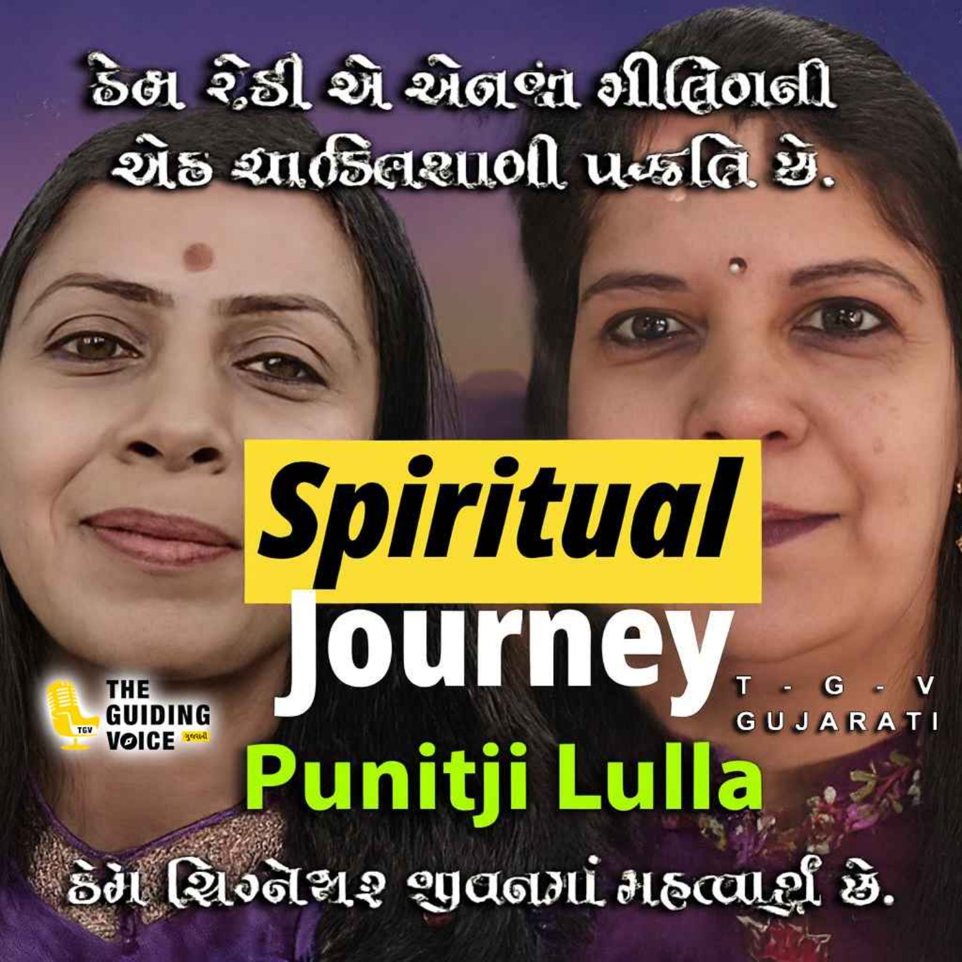 રેકી એ એનર્જી હીલિંગની એક શક્તિશાળી પદ્ધતિ છે. | Punit lulla | #rekki #healing #education #signature episode artwork