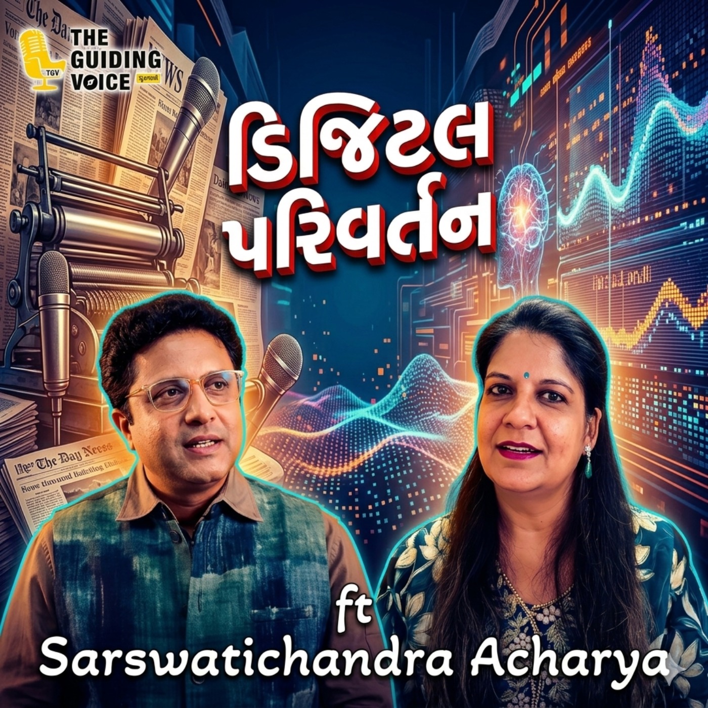 સામાજિક જાગૃતિમાં પ્રામાણિક વાર્તાકથન અને ડોક્યુમેન્ટરી ફિલ્મમેકિંગનું મહત્વ#desipodcast #motivation episode artwork
