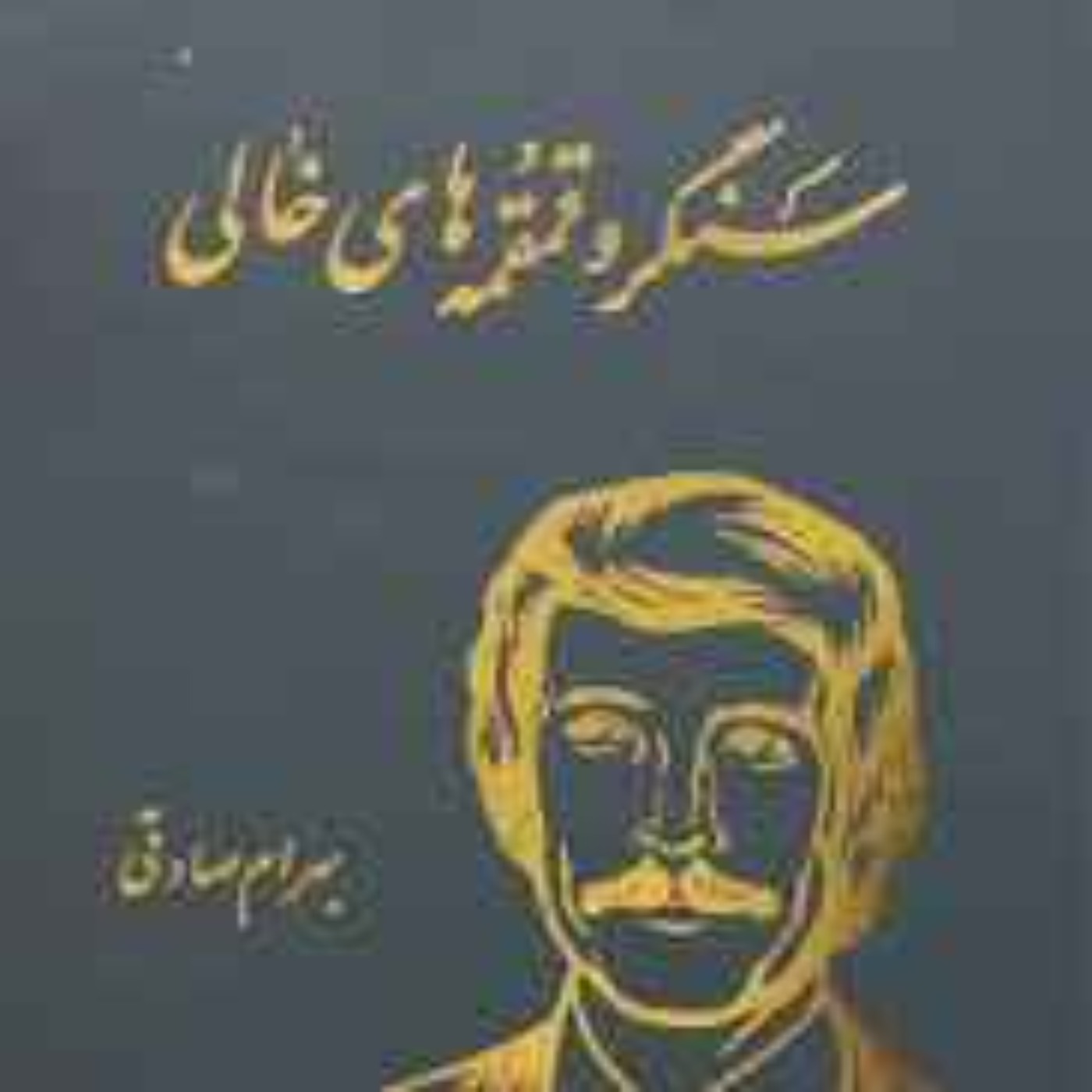 فردا در راه است