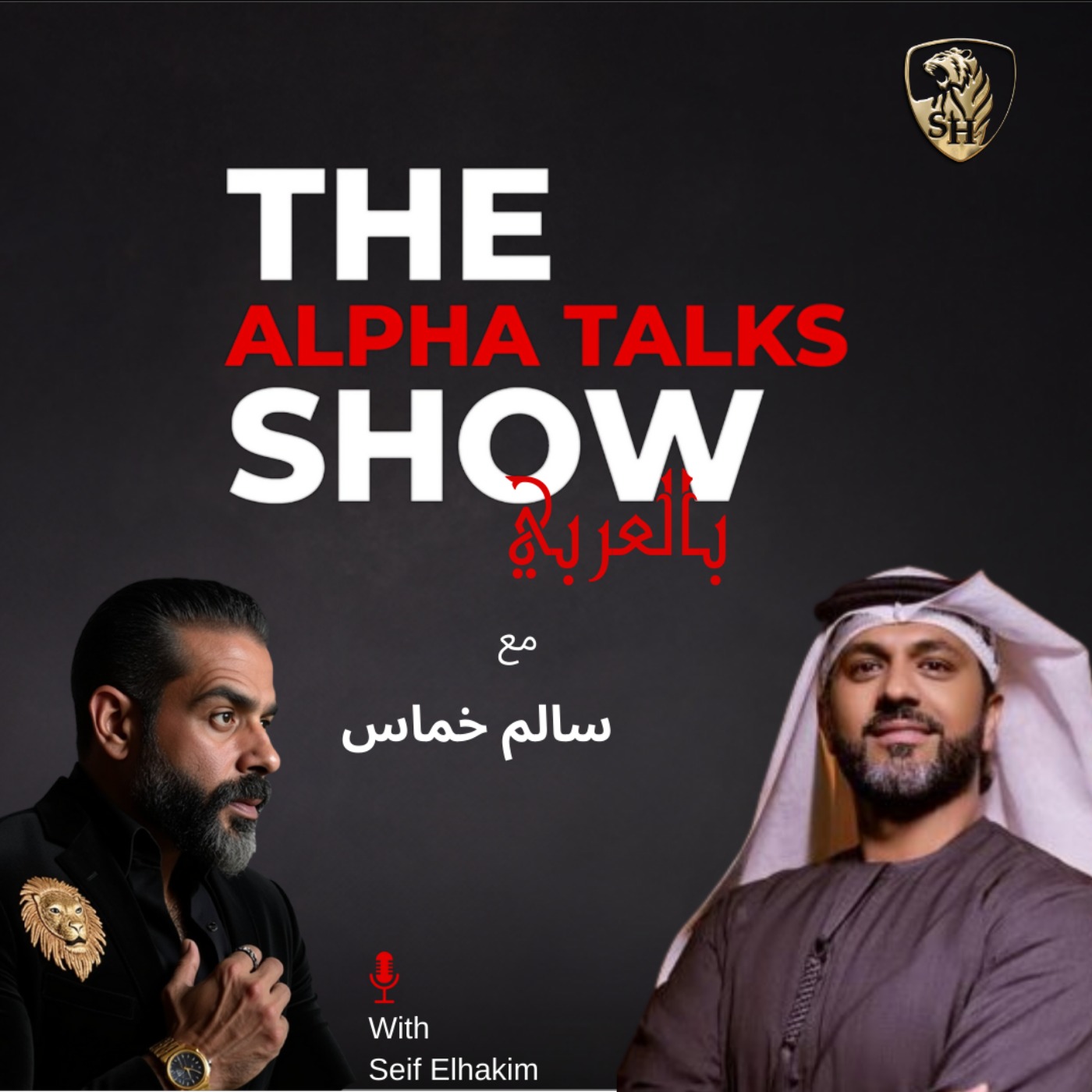 حكاية سالم خماس من البدايات لحد ما بقى أسطورة حكاية سالم خماس من البدايات لحد ما بقى أسطورة