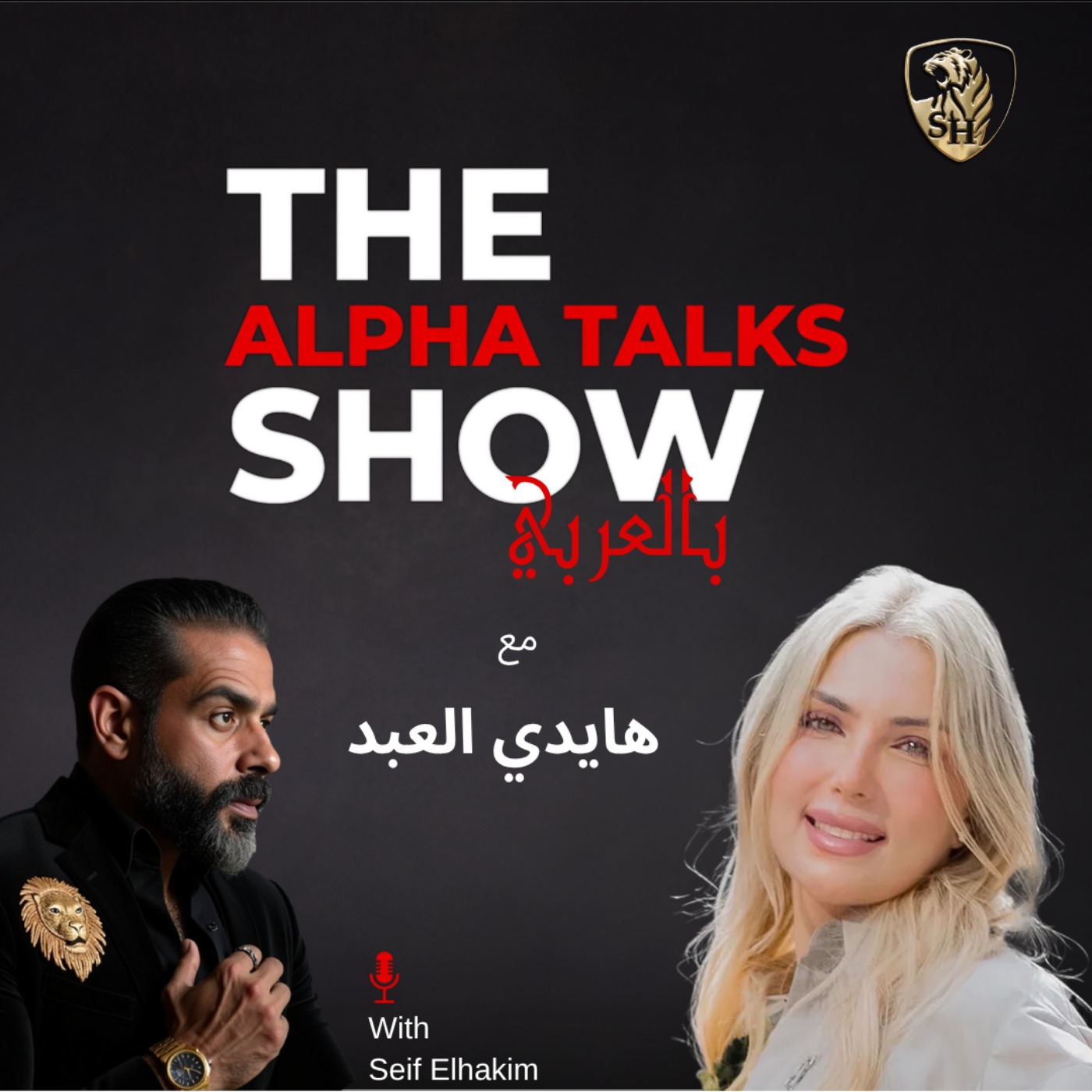 هايدي العبد: مش كل اللي بيلمع دهب… ومش كل اللي ناجح مرتاح هايدي العبد: مش كل اللي بيلمع دهب… ومش كل اللي ناجح مرتاح