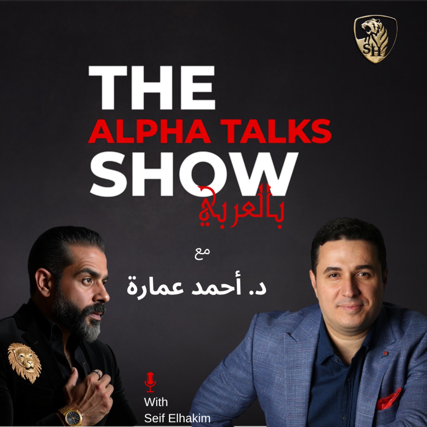 اتنصب عليا بـ٣٠٠ ألف دولار… وده كان أحسن يوم في حياتي – أحمد عمارة اتنصب عليا بـ٣٠٠ ألف دولار… وده كان أحسن يوم في حياتي – أحمد عمارة