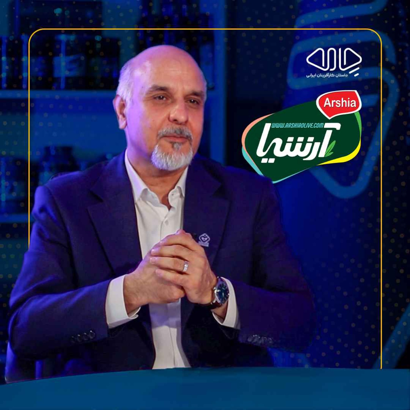 دکتر علیرضا نبی | بنیان‌گذار زیتون آرشیا : سوء پیشینه تنها شرط استخدام - قسمت اول episode artwork