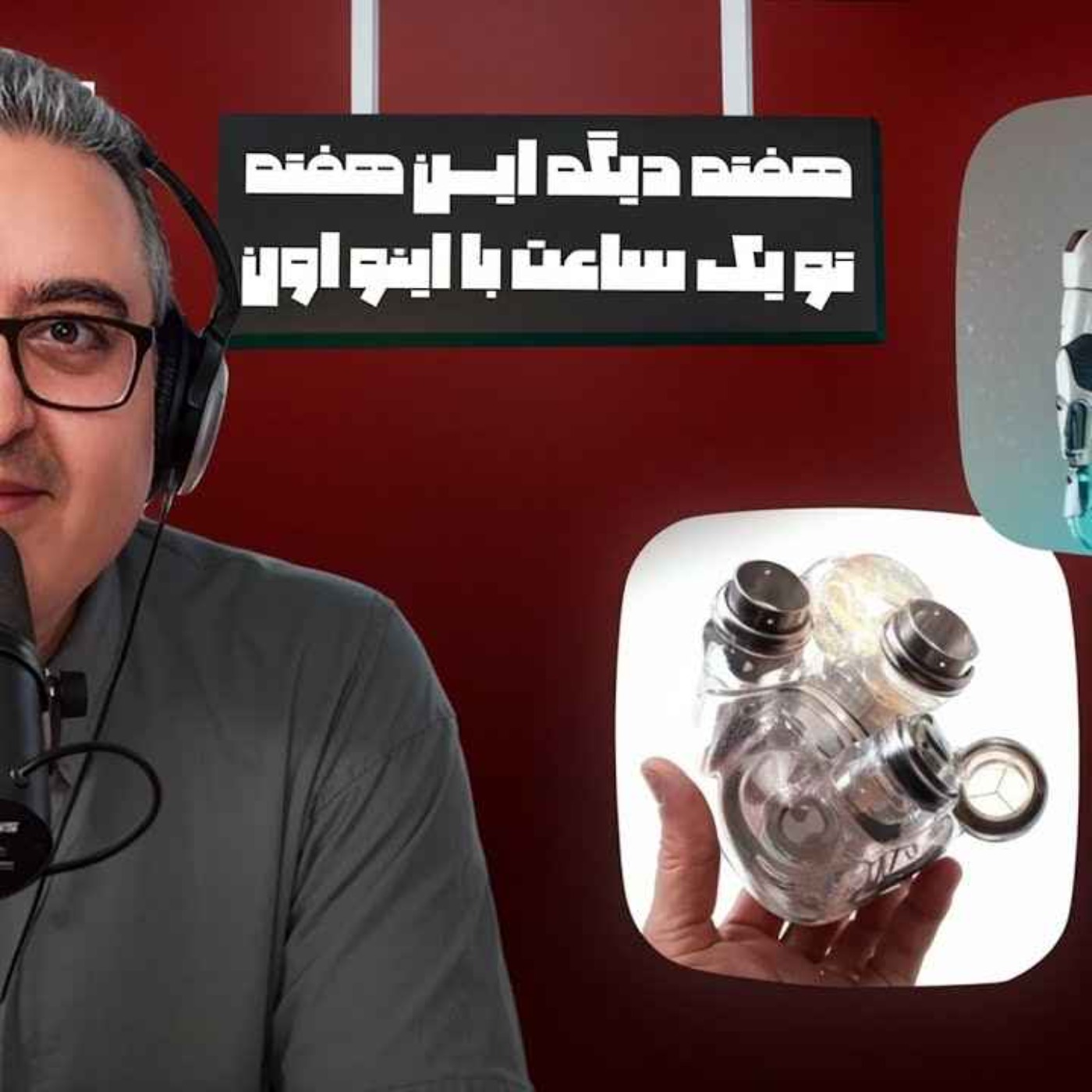 آینده انسان چجوریه؟ چرا همه چیز اجاره ایی شده؟