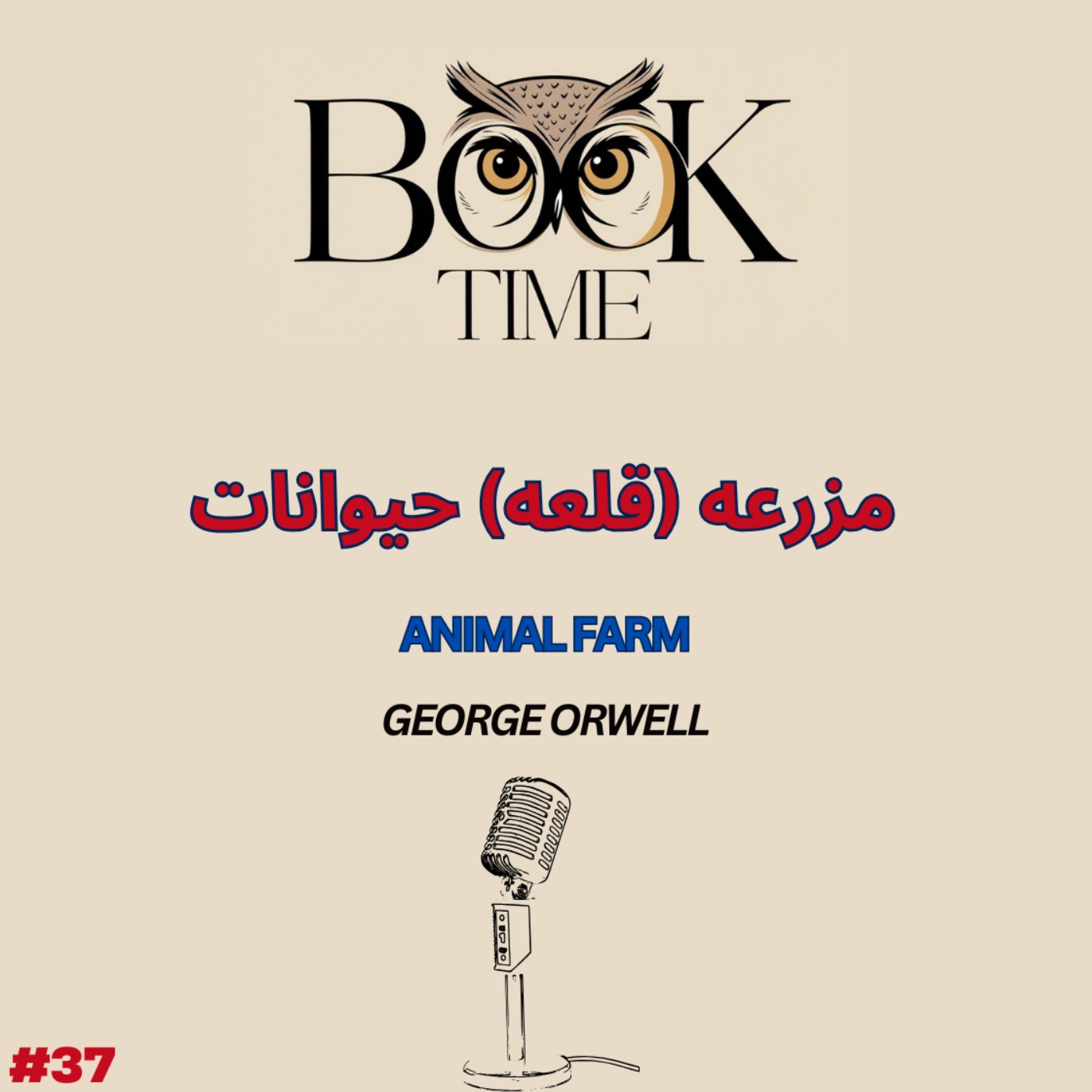 مزرعه (قلعه) حیوانات