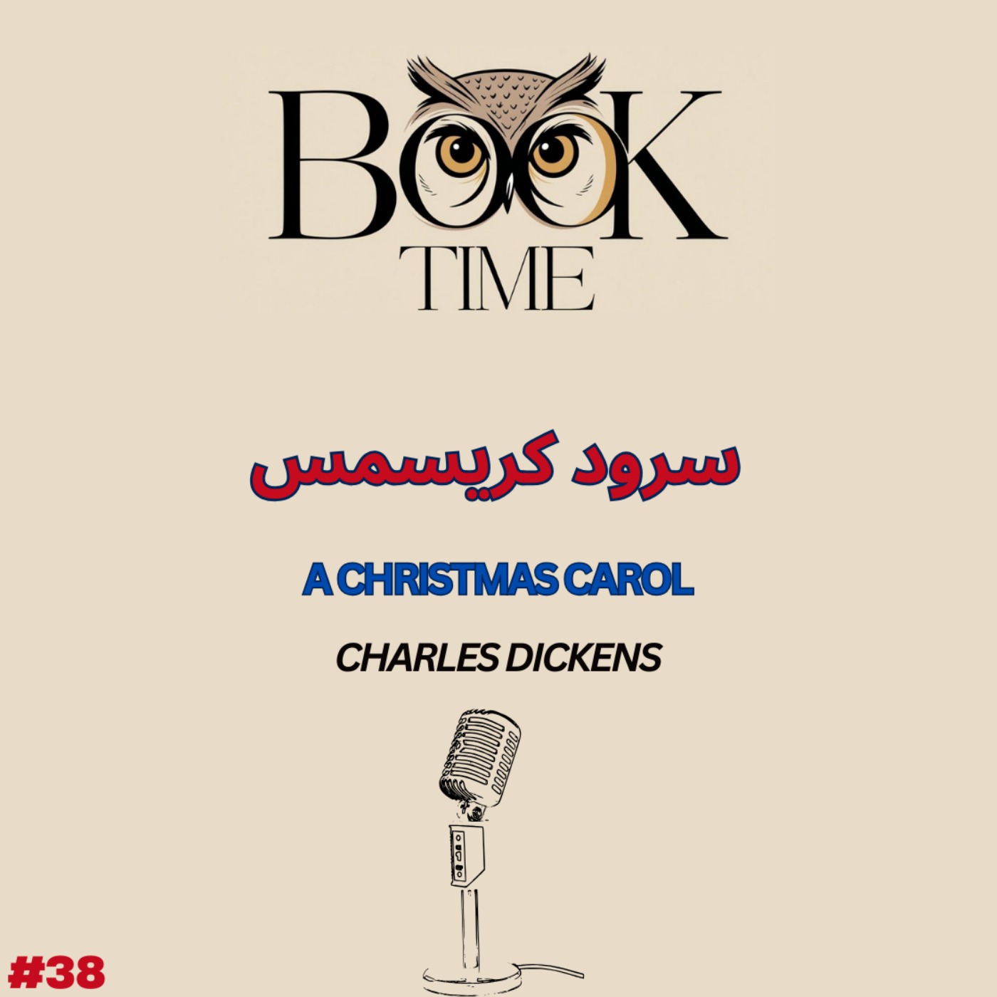 سرود کریسمس