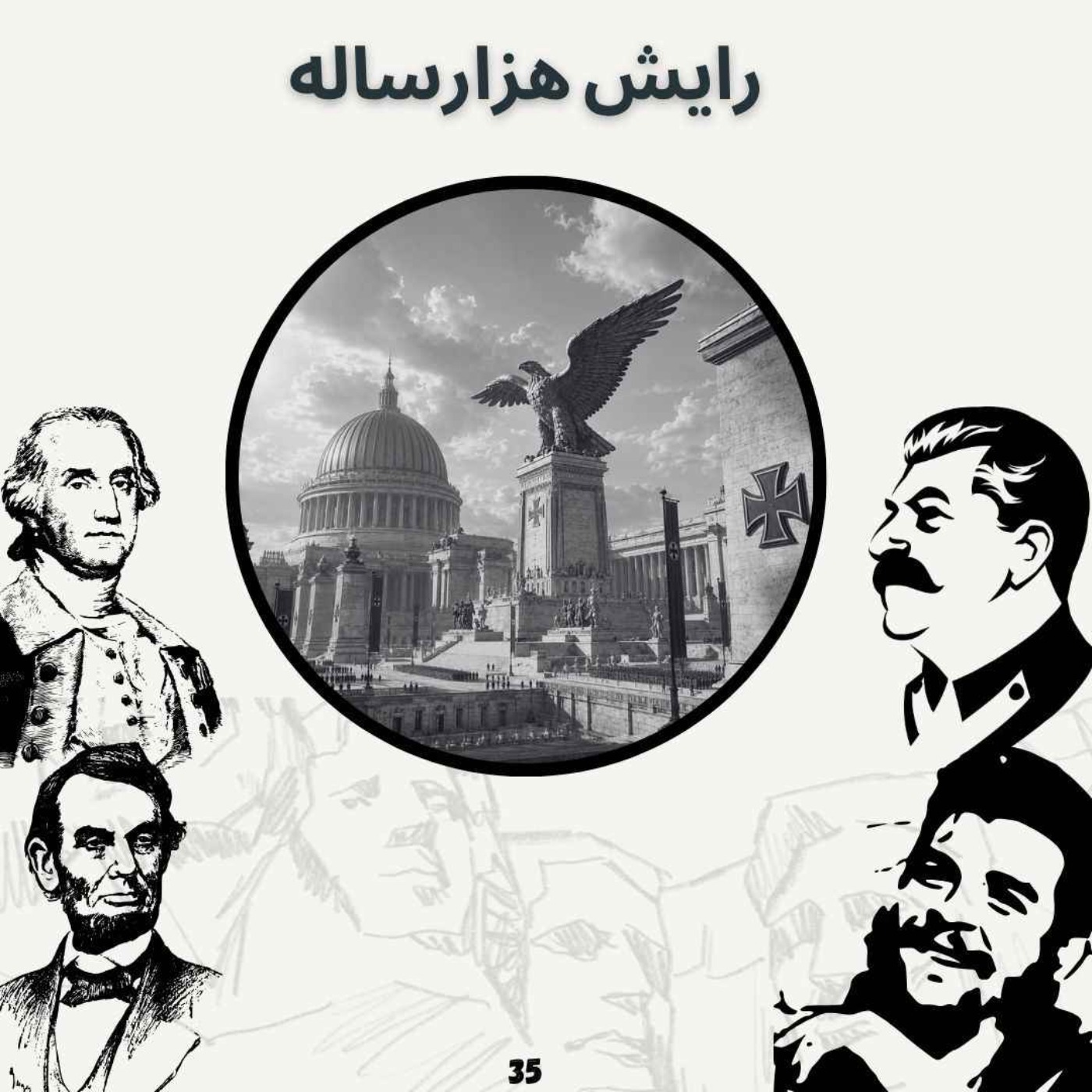رایش هزارساله (بخش اول) episode artwork