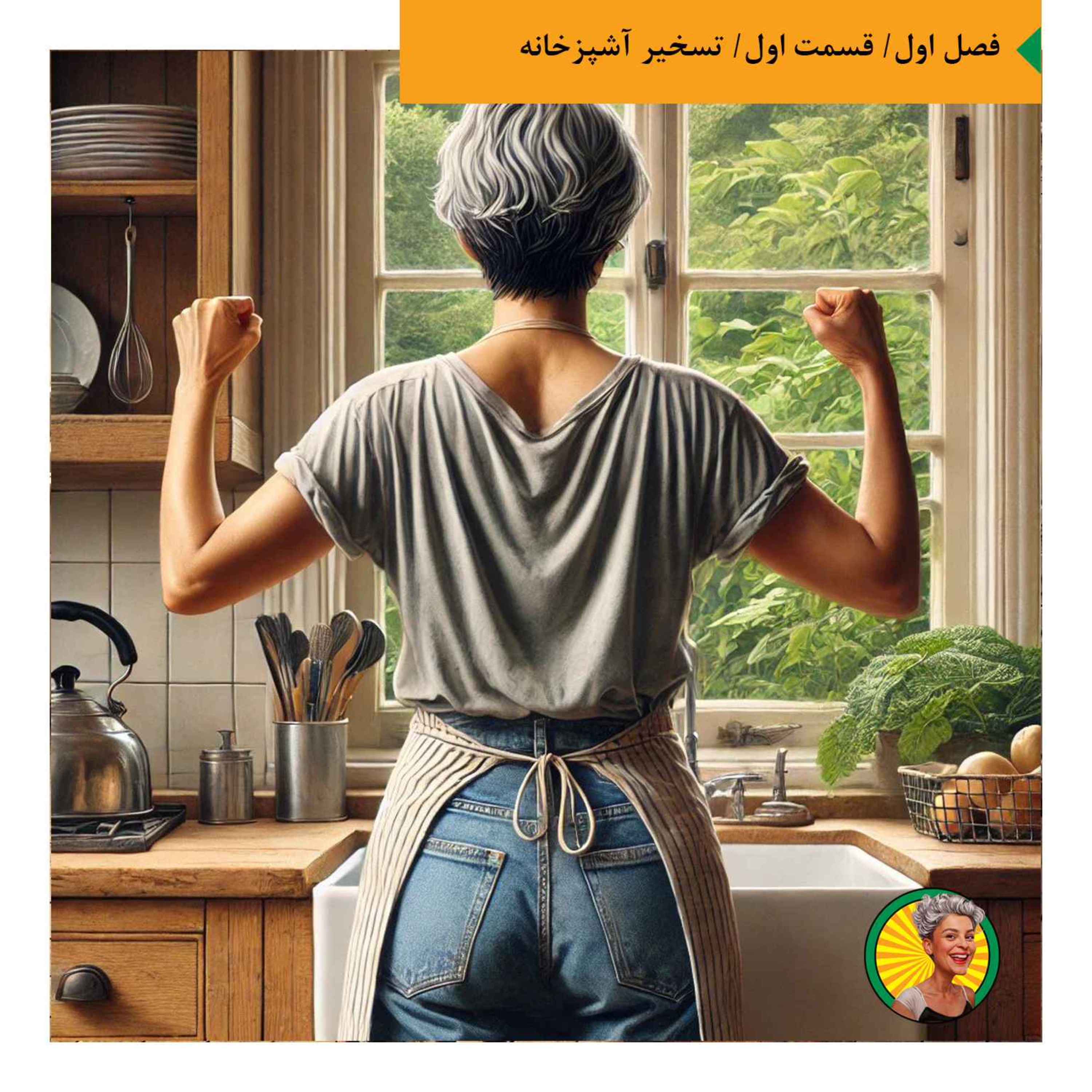 نوش جان