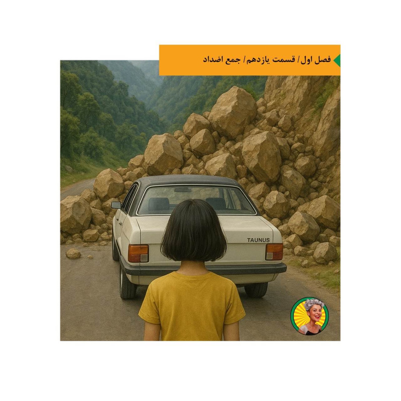 جمع اضداد