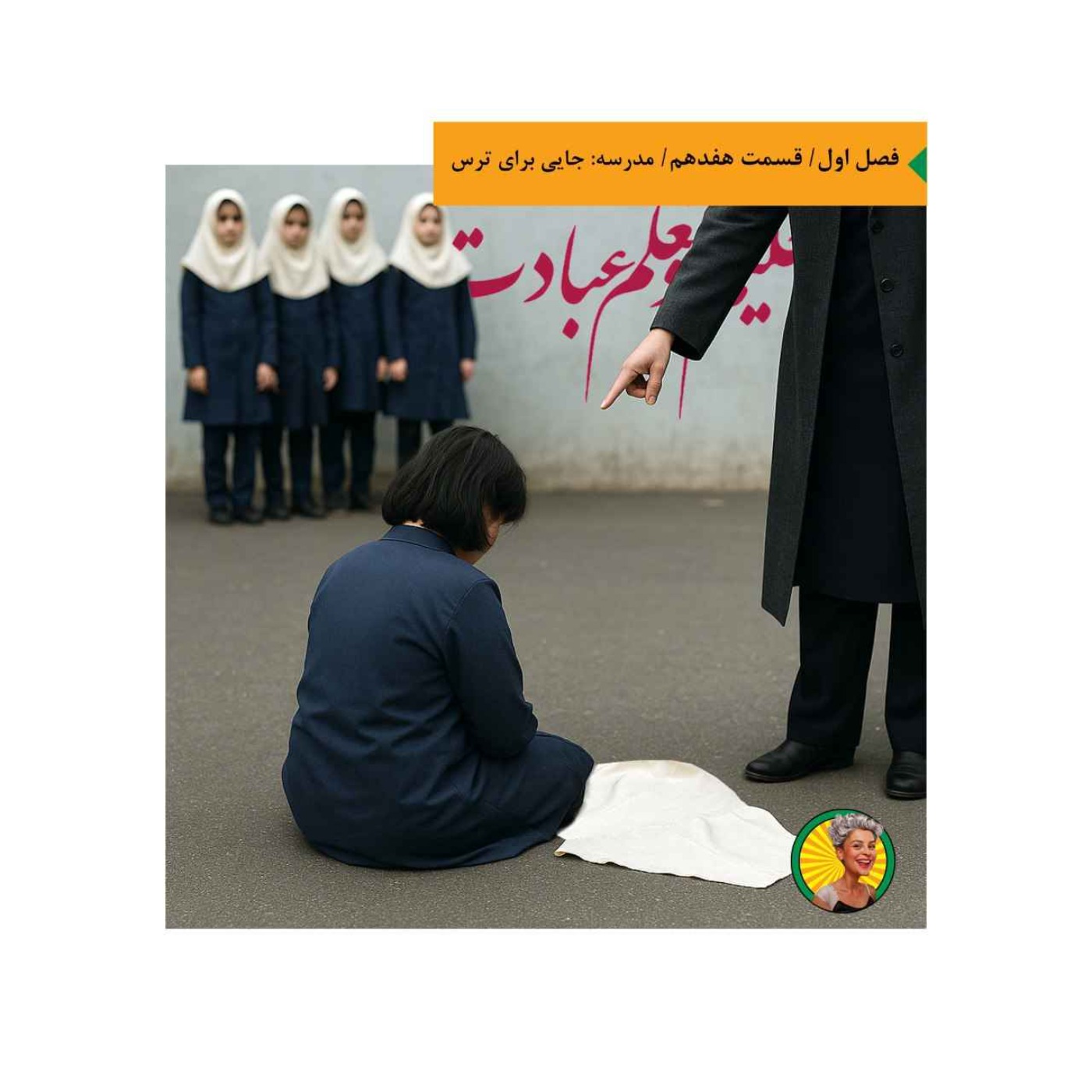 نوش‌جان شماره هفدهم