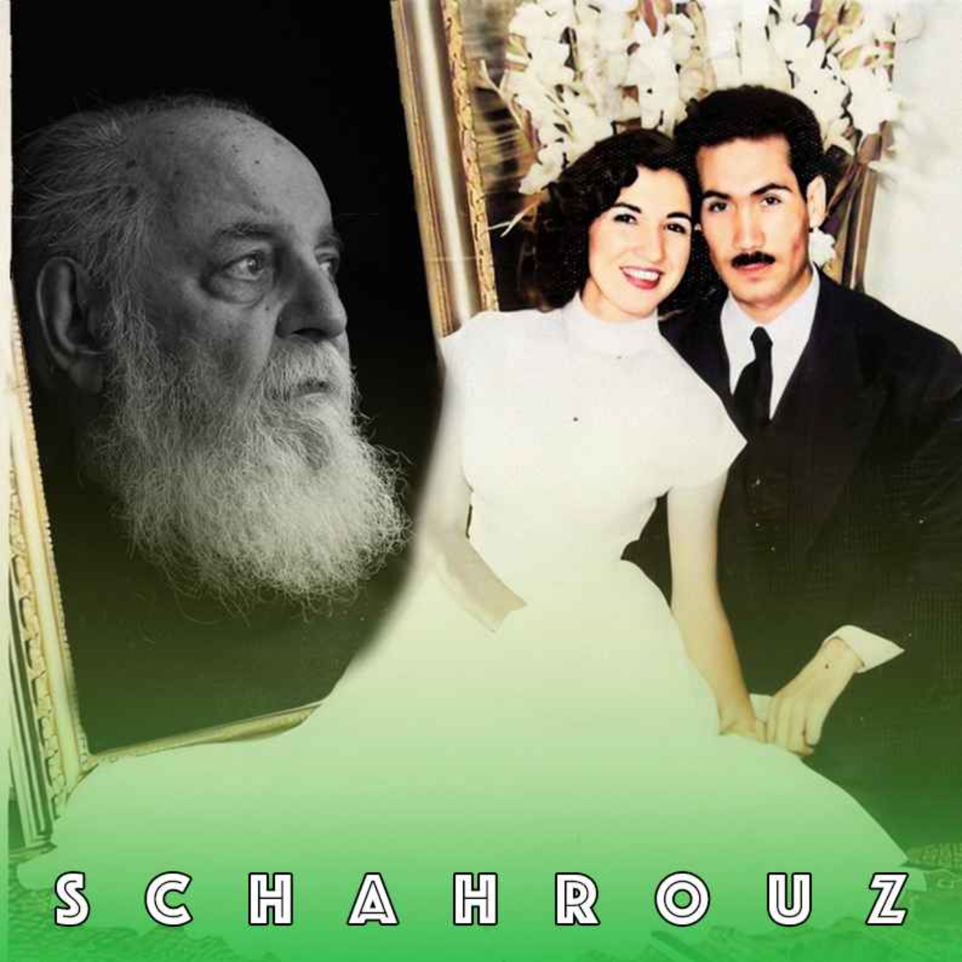 هوشنگ ابتهاج | می‌بینم آن شکفتن شادی را